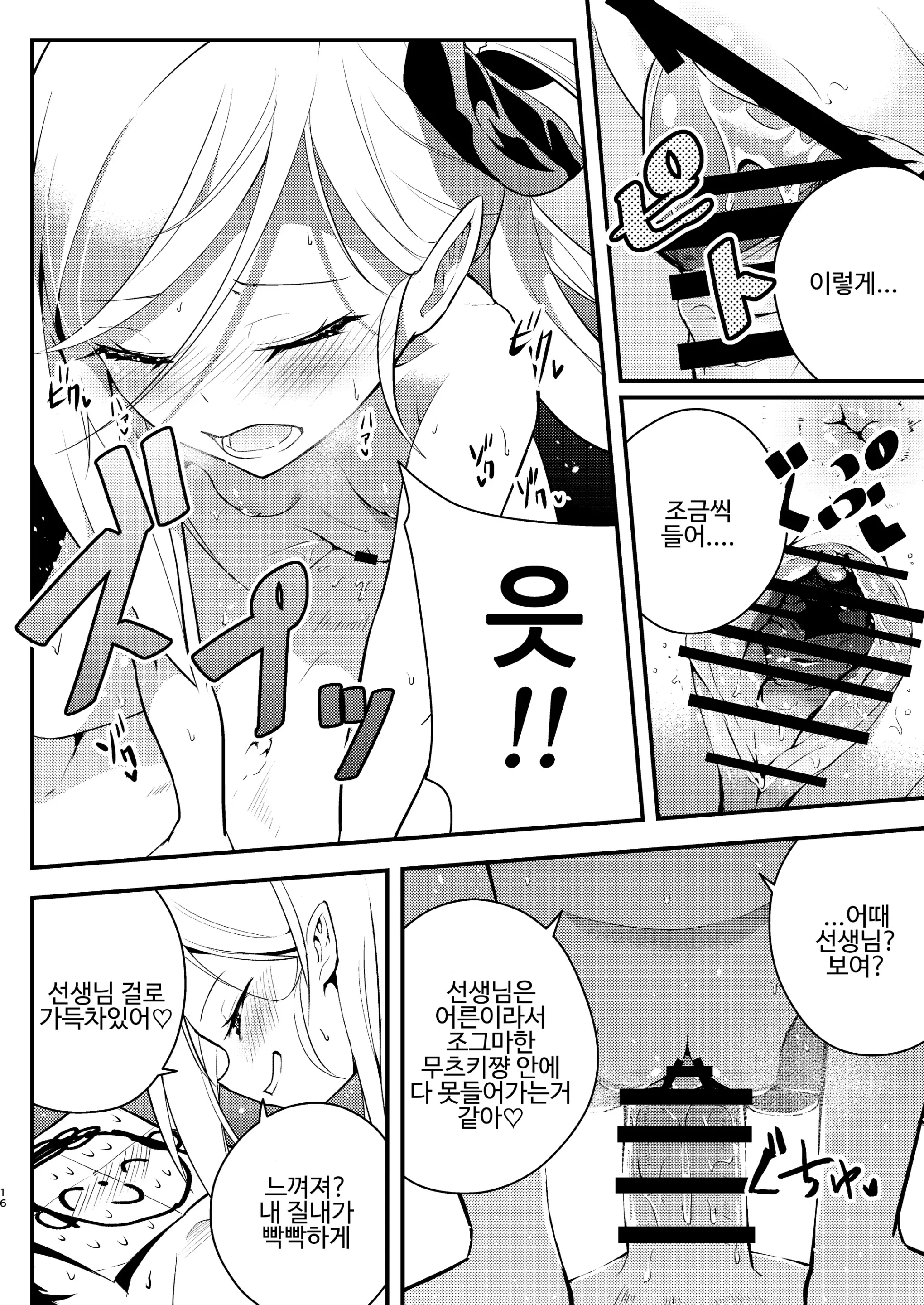 웹툰 이미지 15