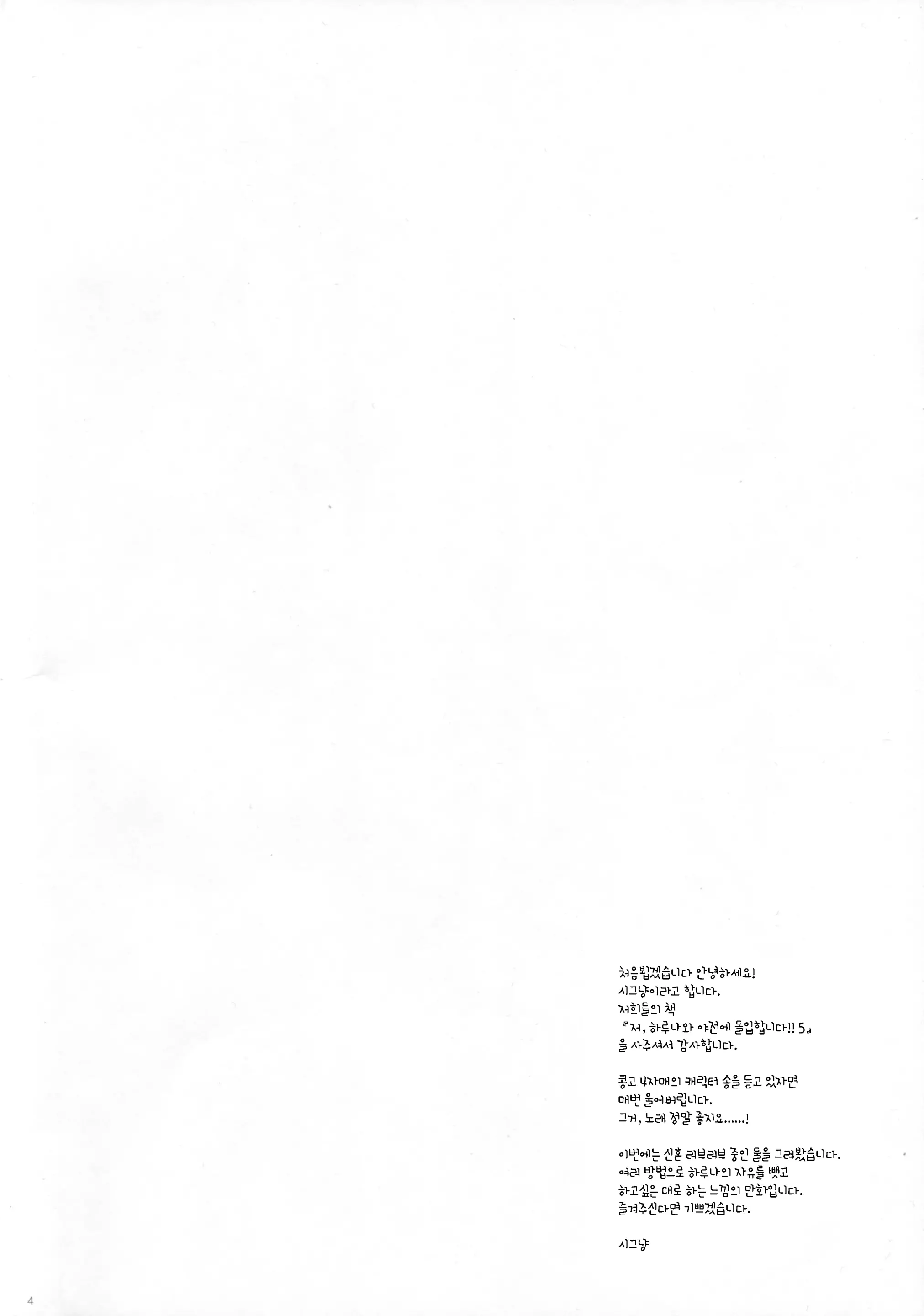 웹툰 이미지 2