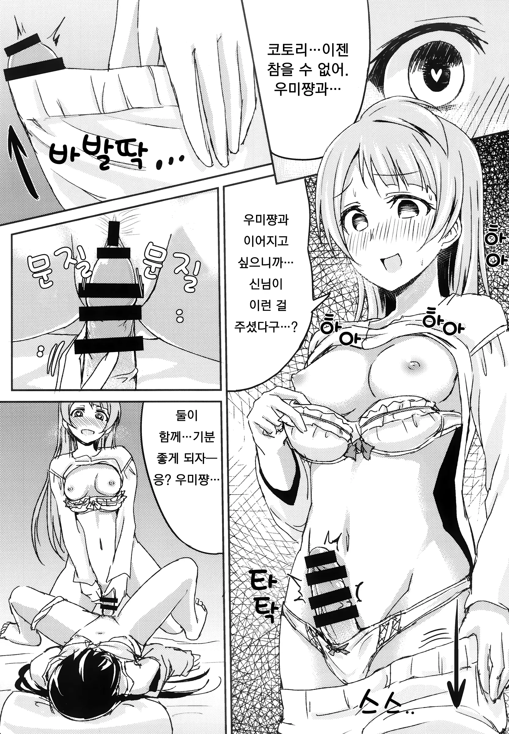 웹툰 이미지 15