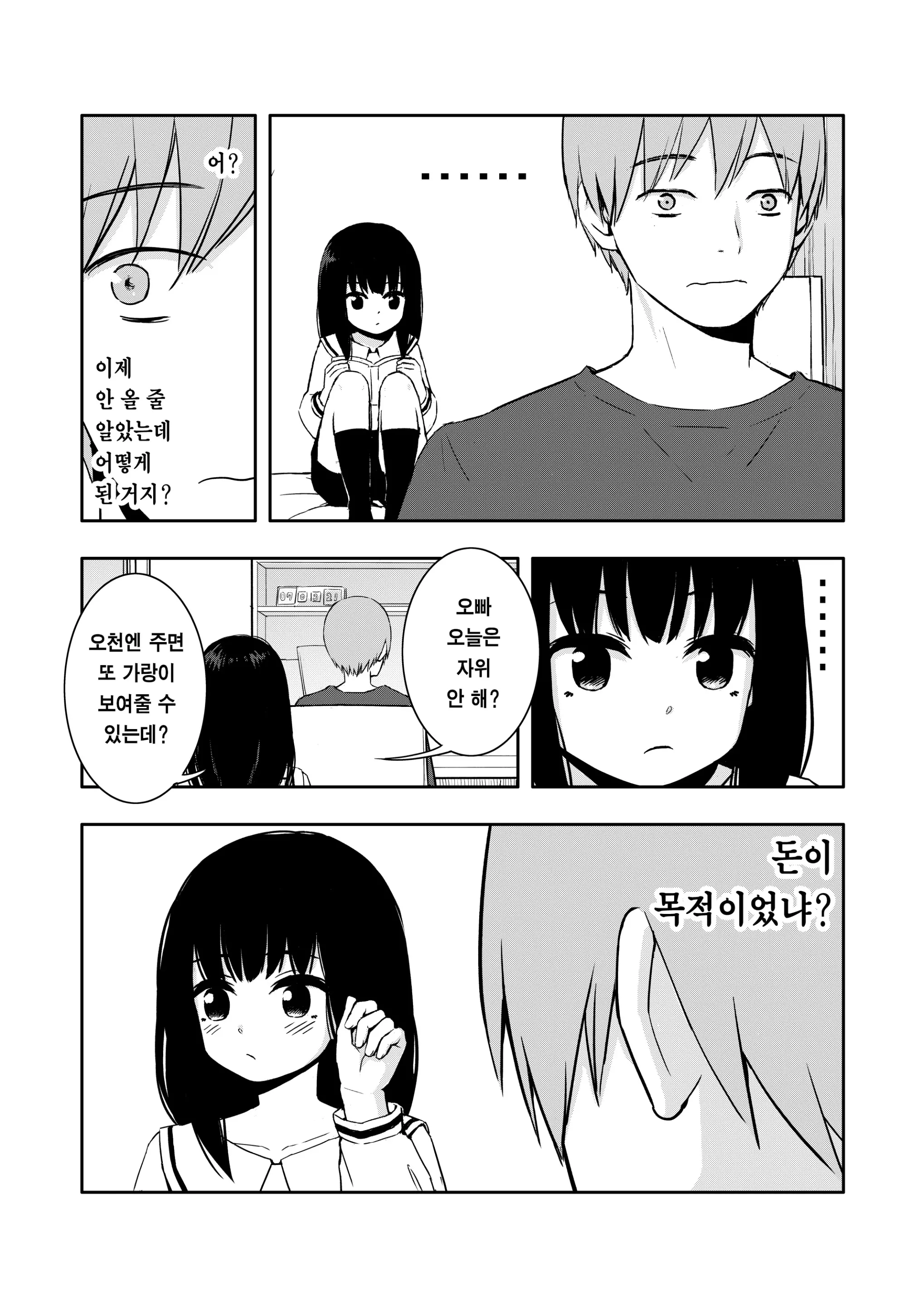 웹툰 이미지 12