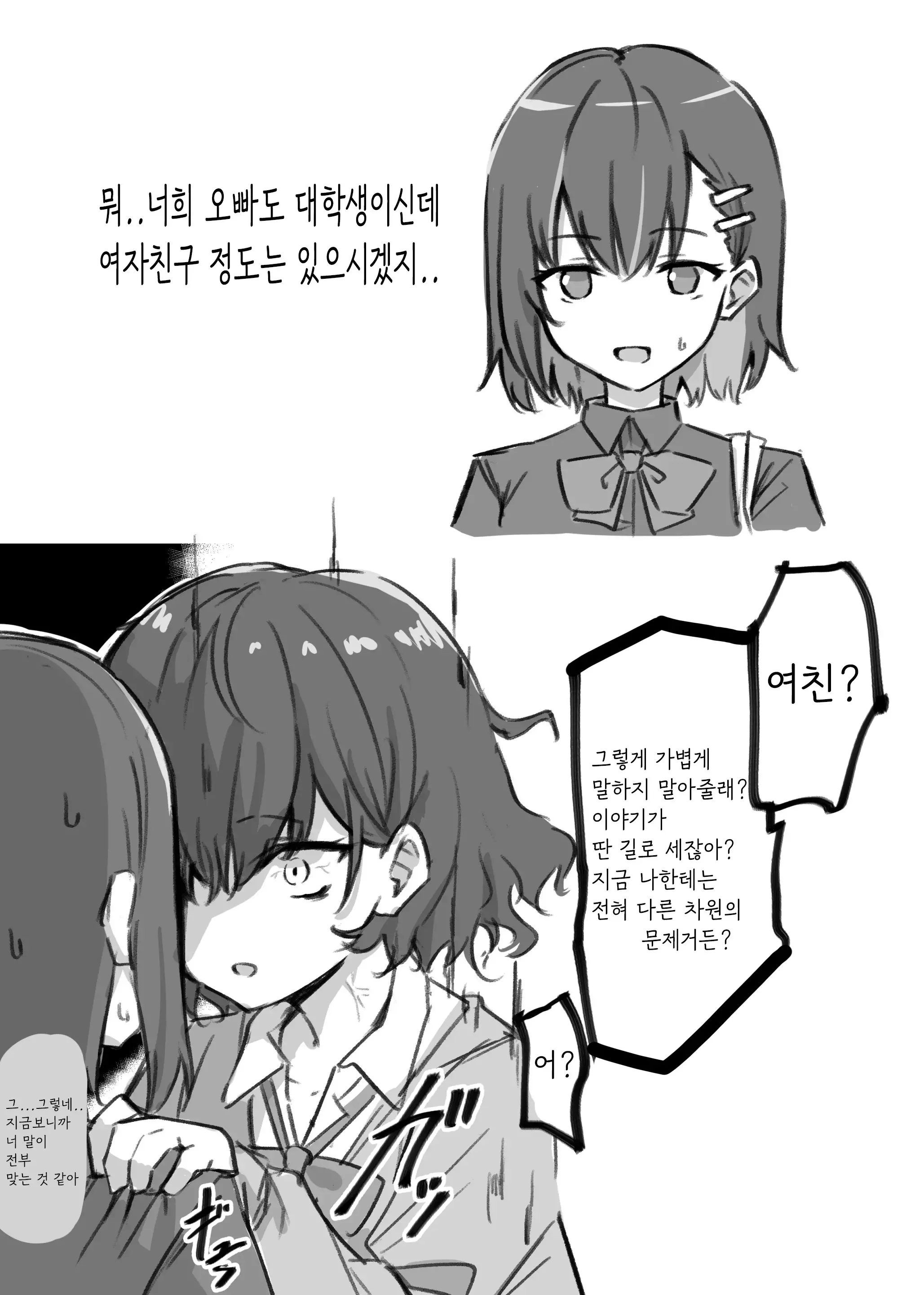 웹툰 이미지 16