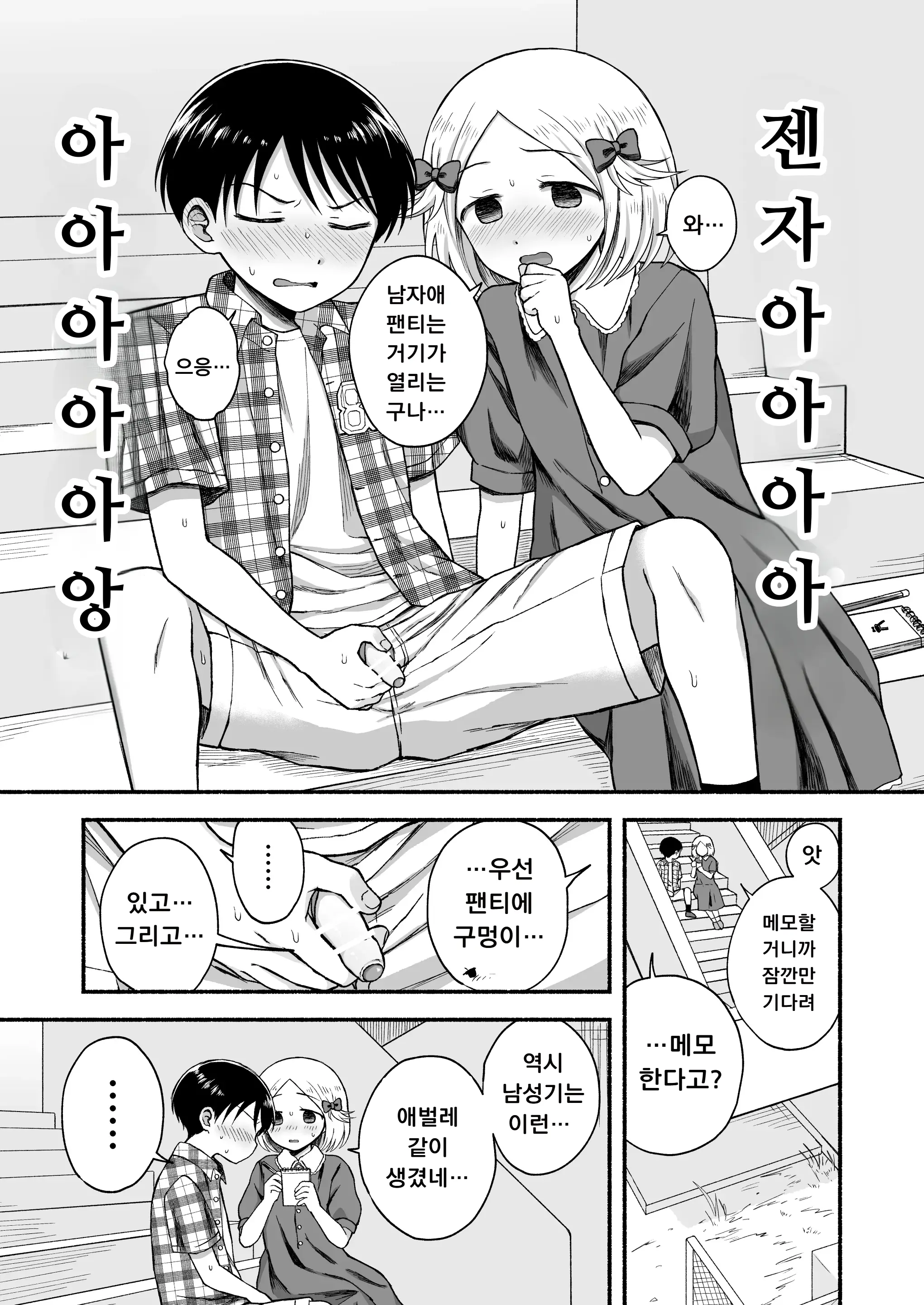웹툰 이미지 31