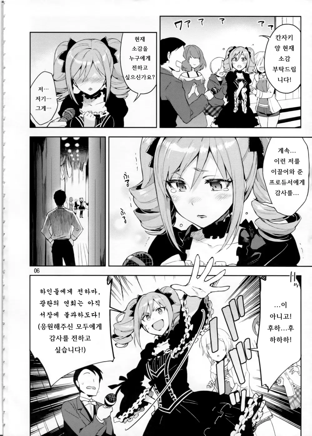 웹툰 이미지 5