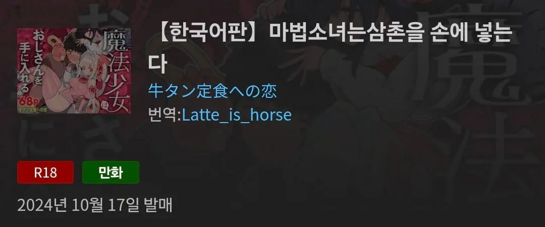웹툰 이미지 75