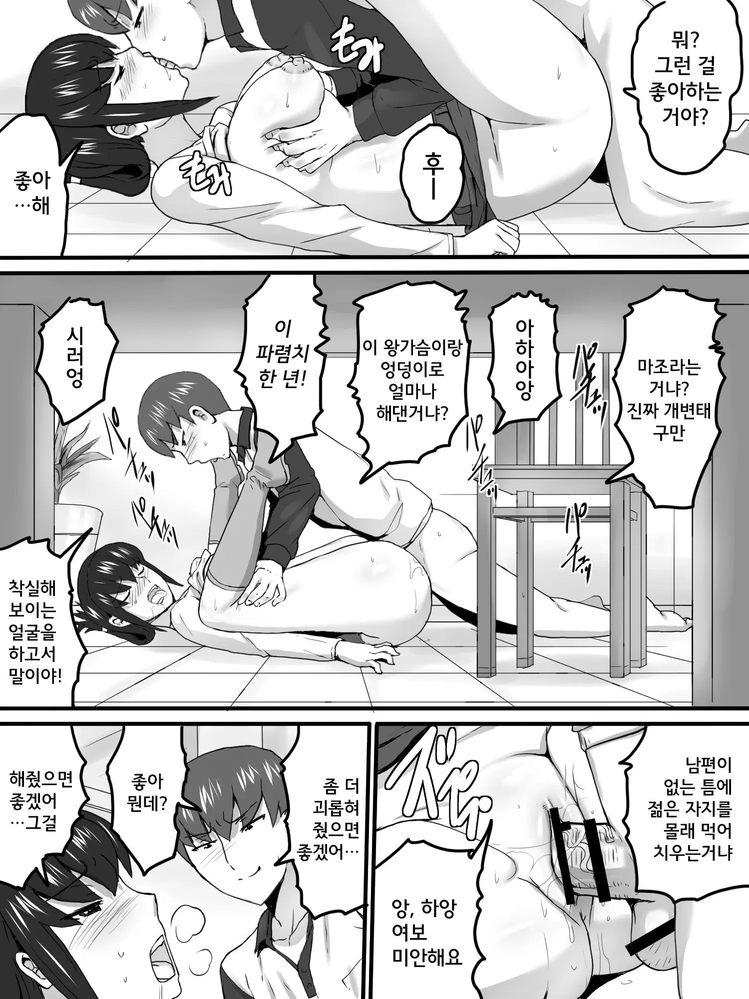 웹툰 이미지 23