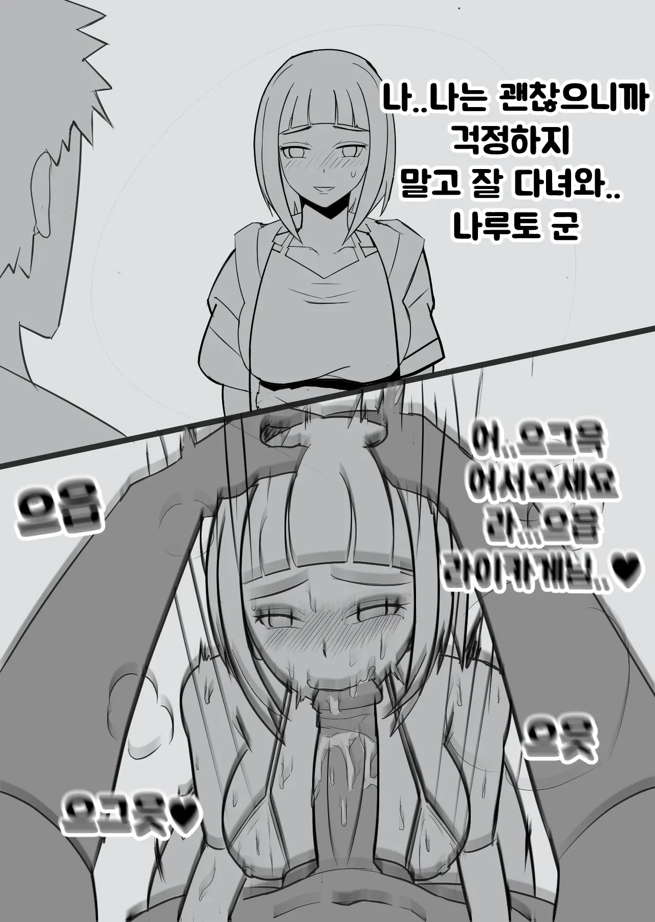 웹툰 이미지 1