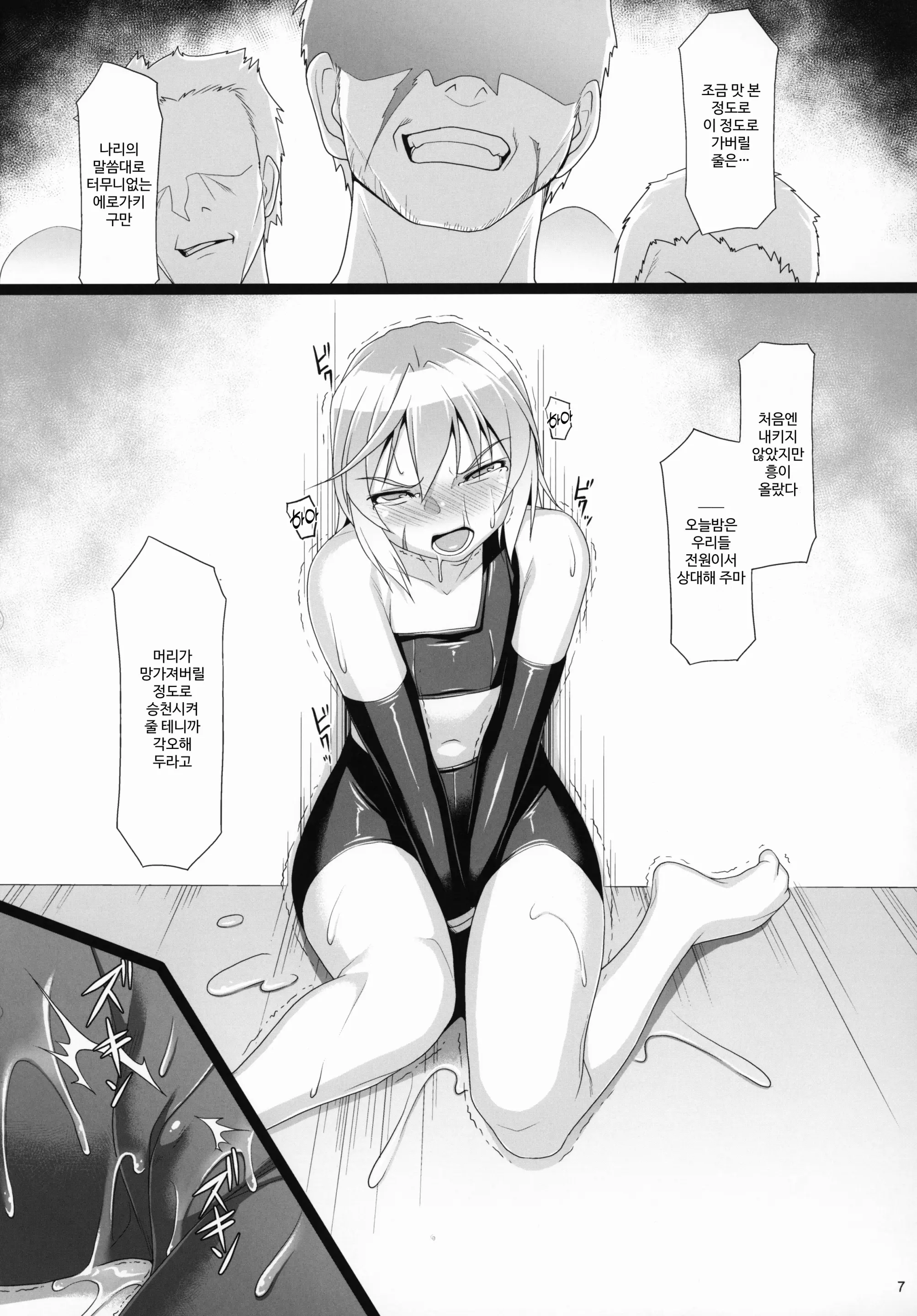 웹툰 이미지 5