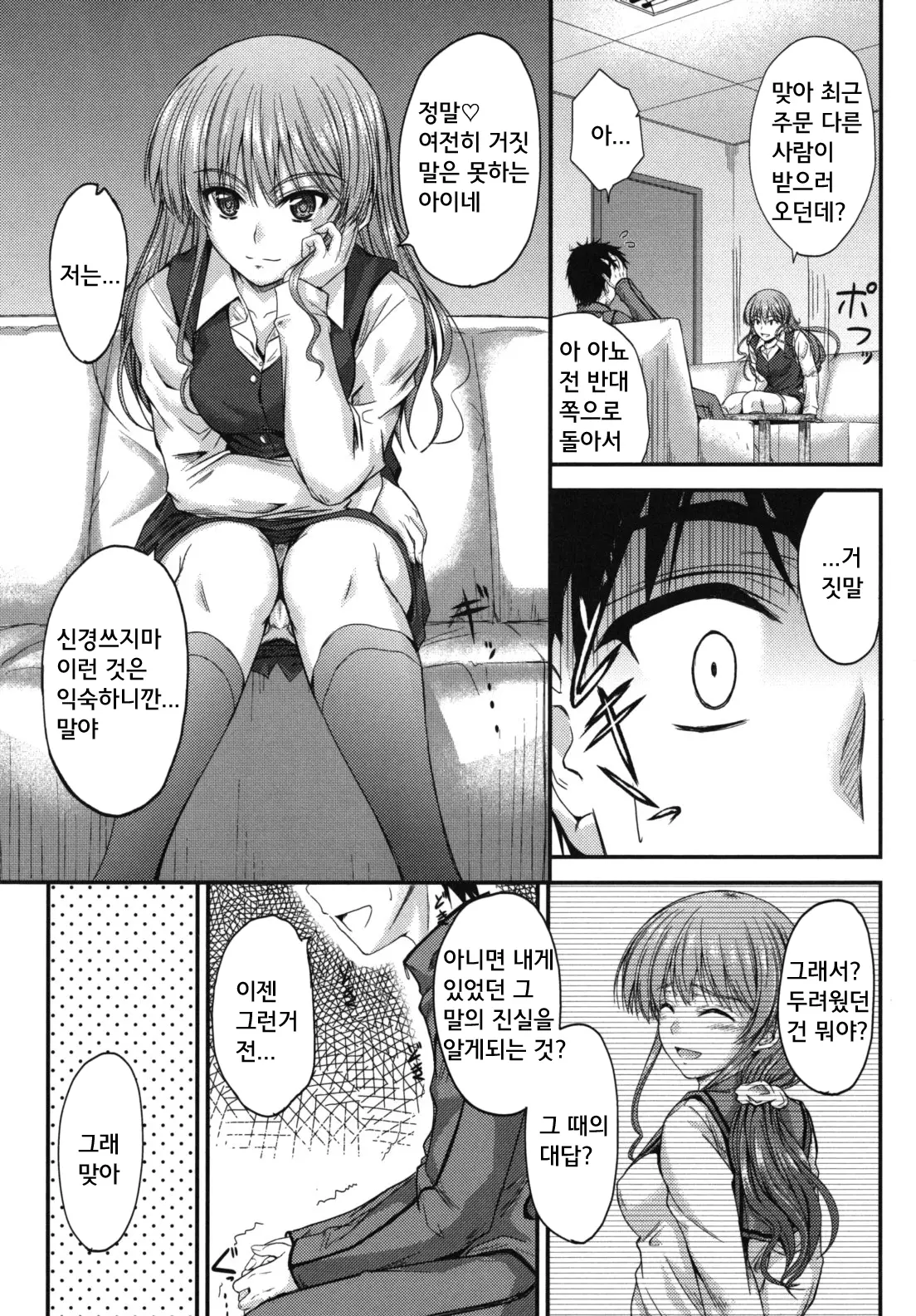 웹툰 이미지 140