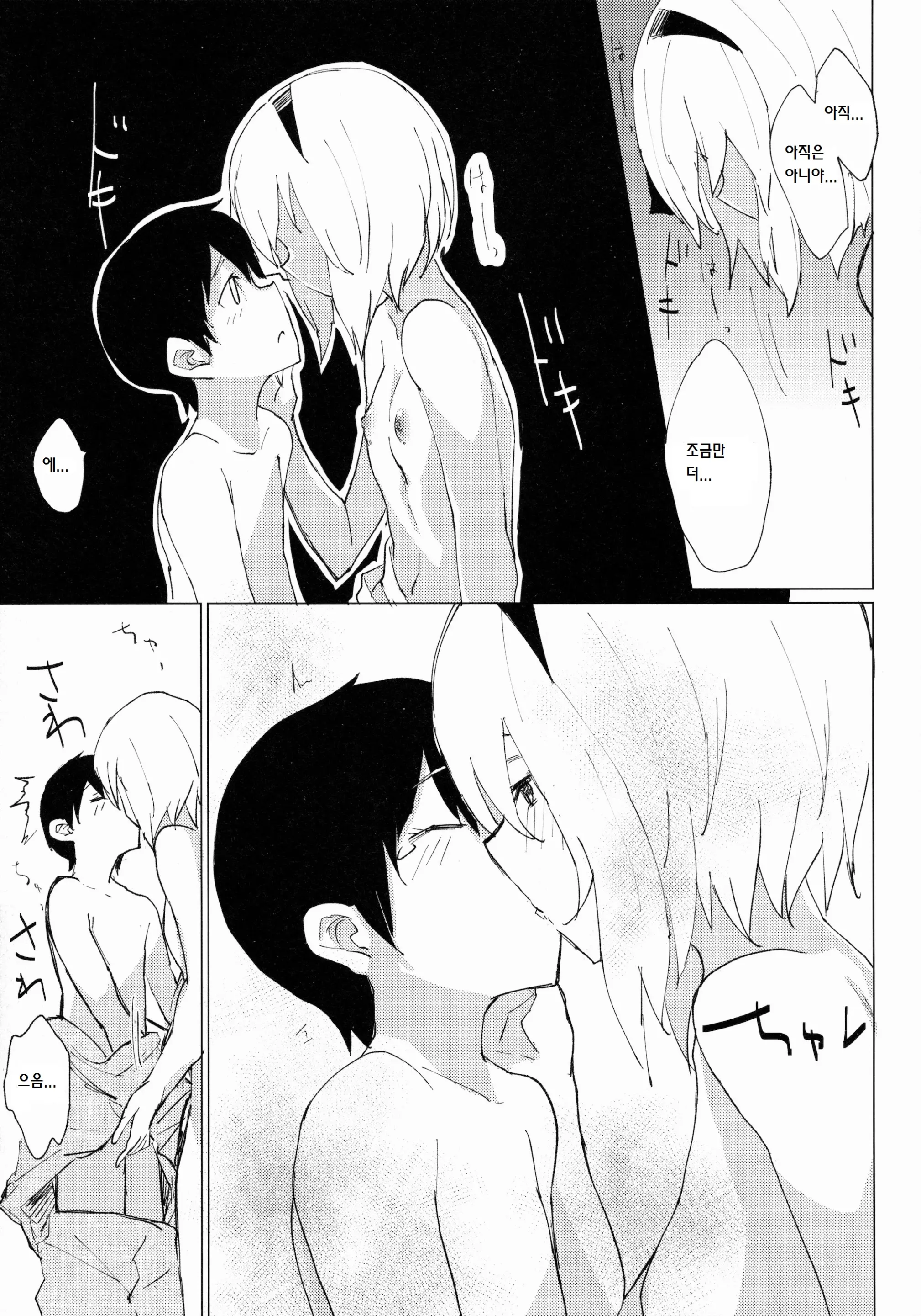 웹툰 이미지 11