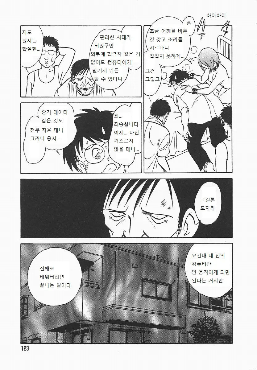 웹툰 이미지 126
