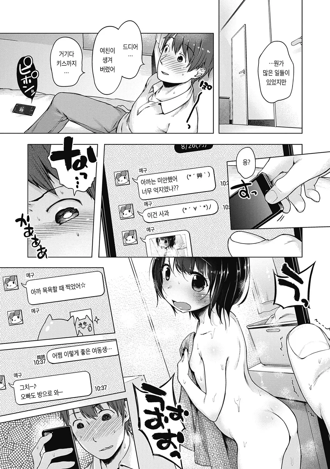 웹툰 이미지 197