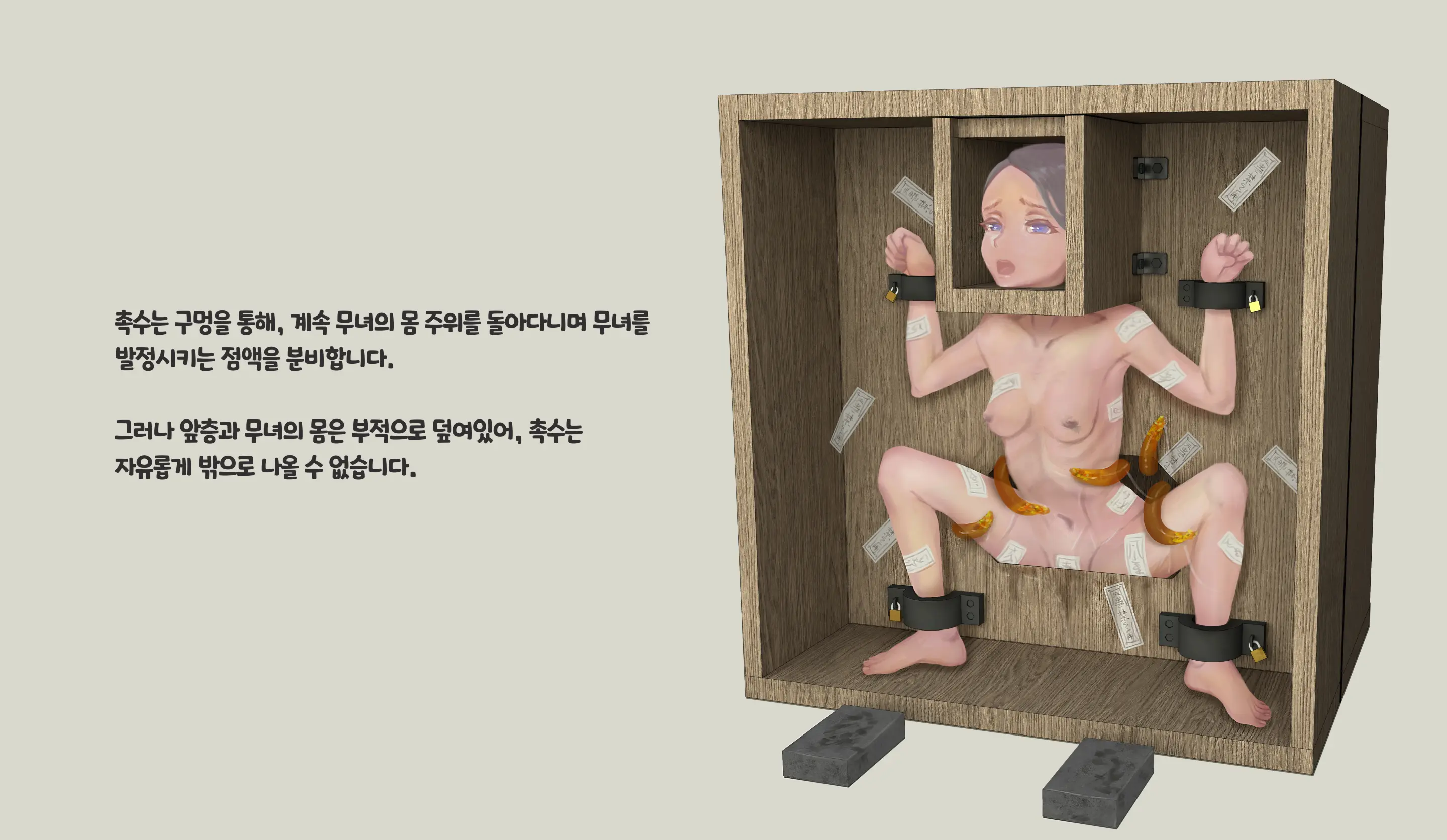 웹툰 이미지 243
