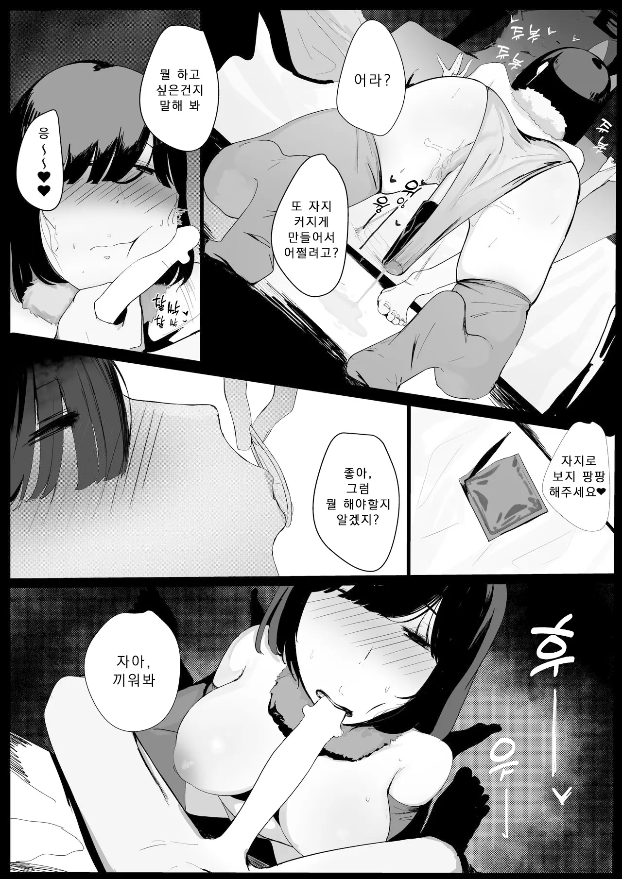 웹툰 이미지 27