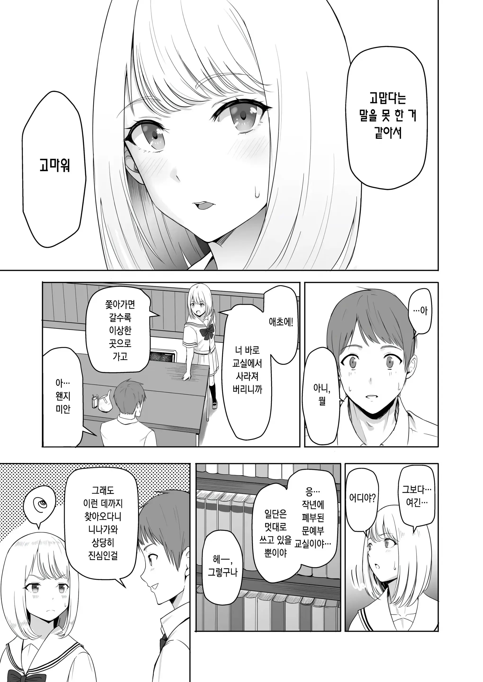 웹툰 이미지 18