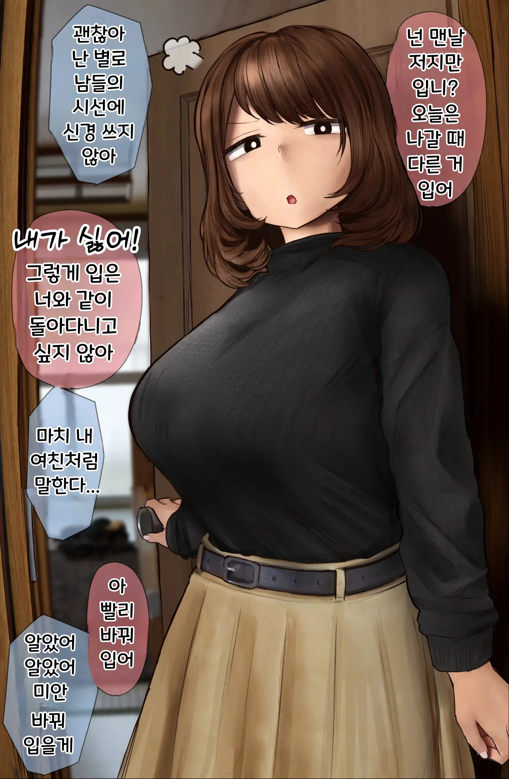 웹툰 이미지 152