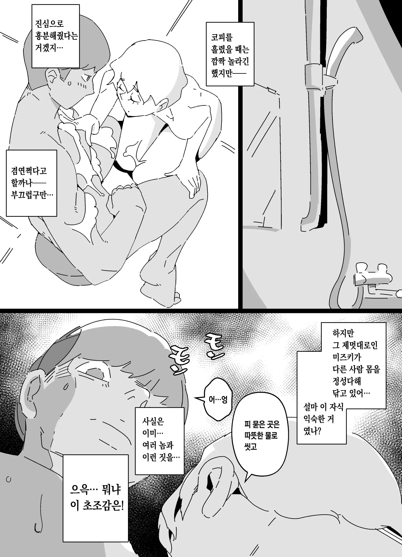 웹툰 이미지 13