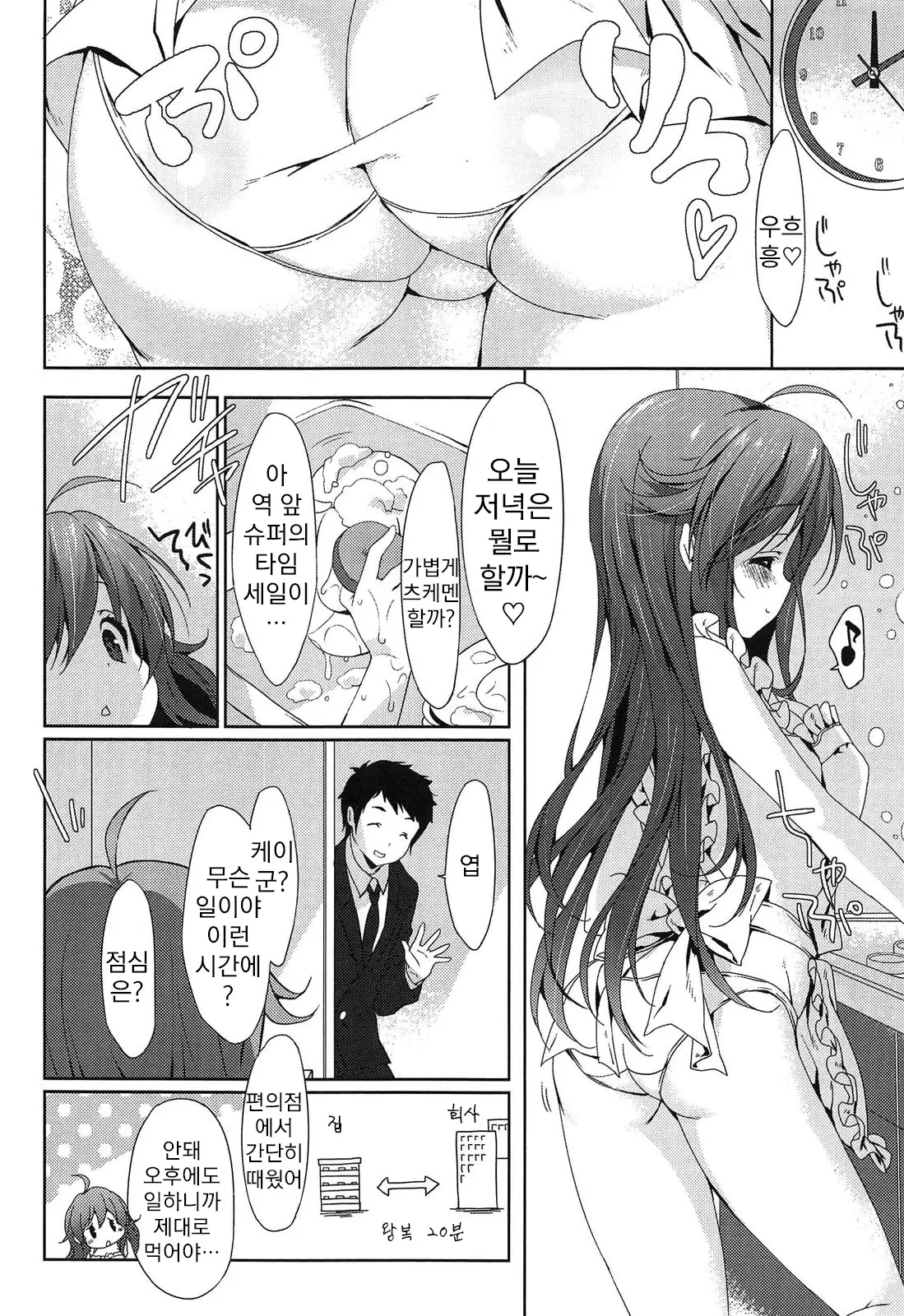 웹툰 이미지 131