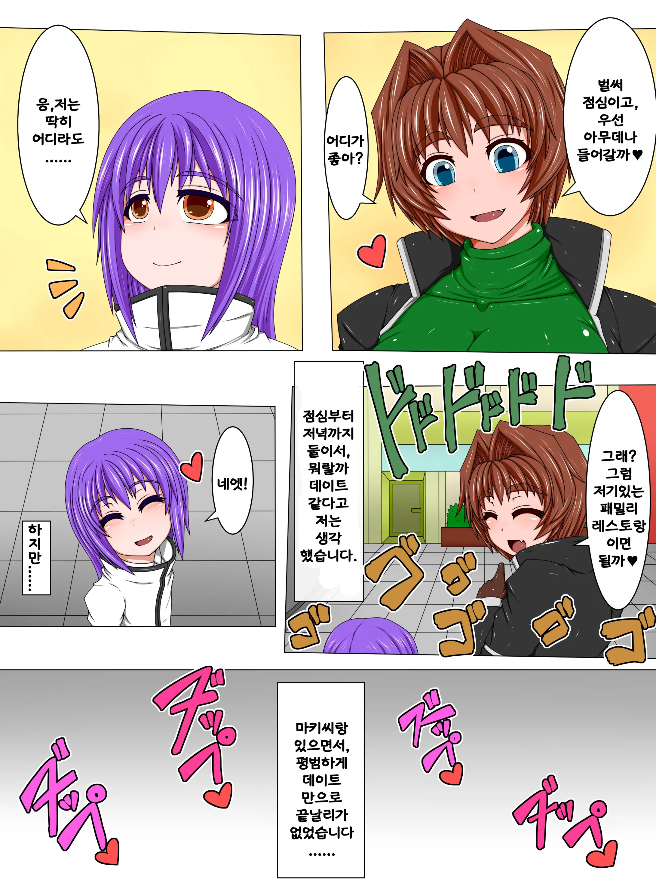 웹툰 이미지 2