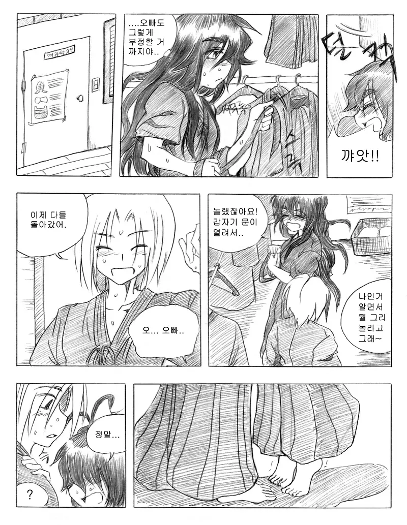 웹툰 이미지 21