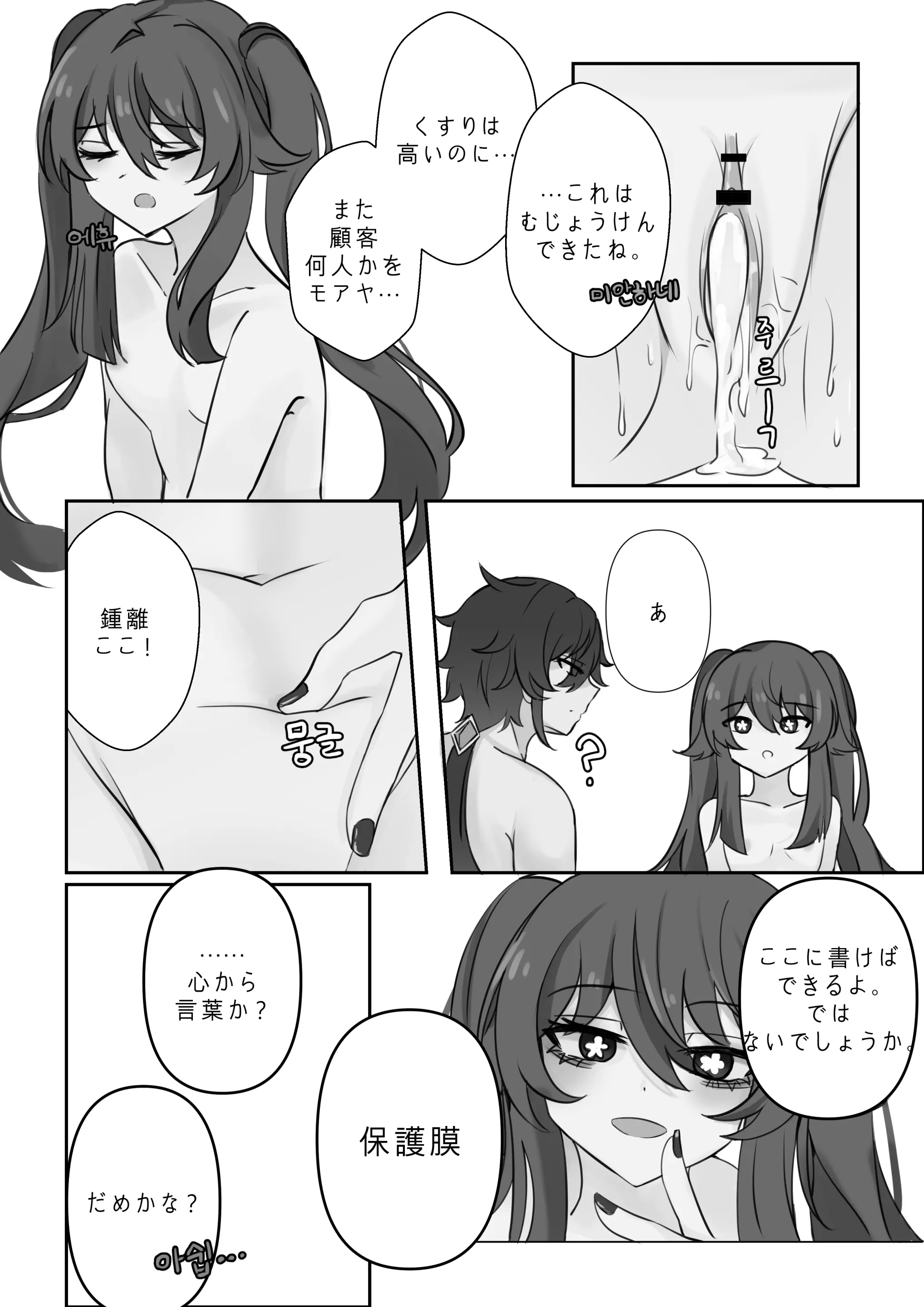 웹툰 이미지 52