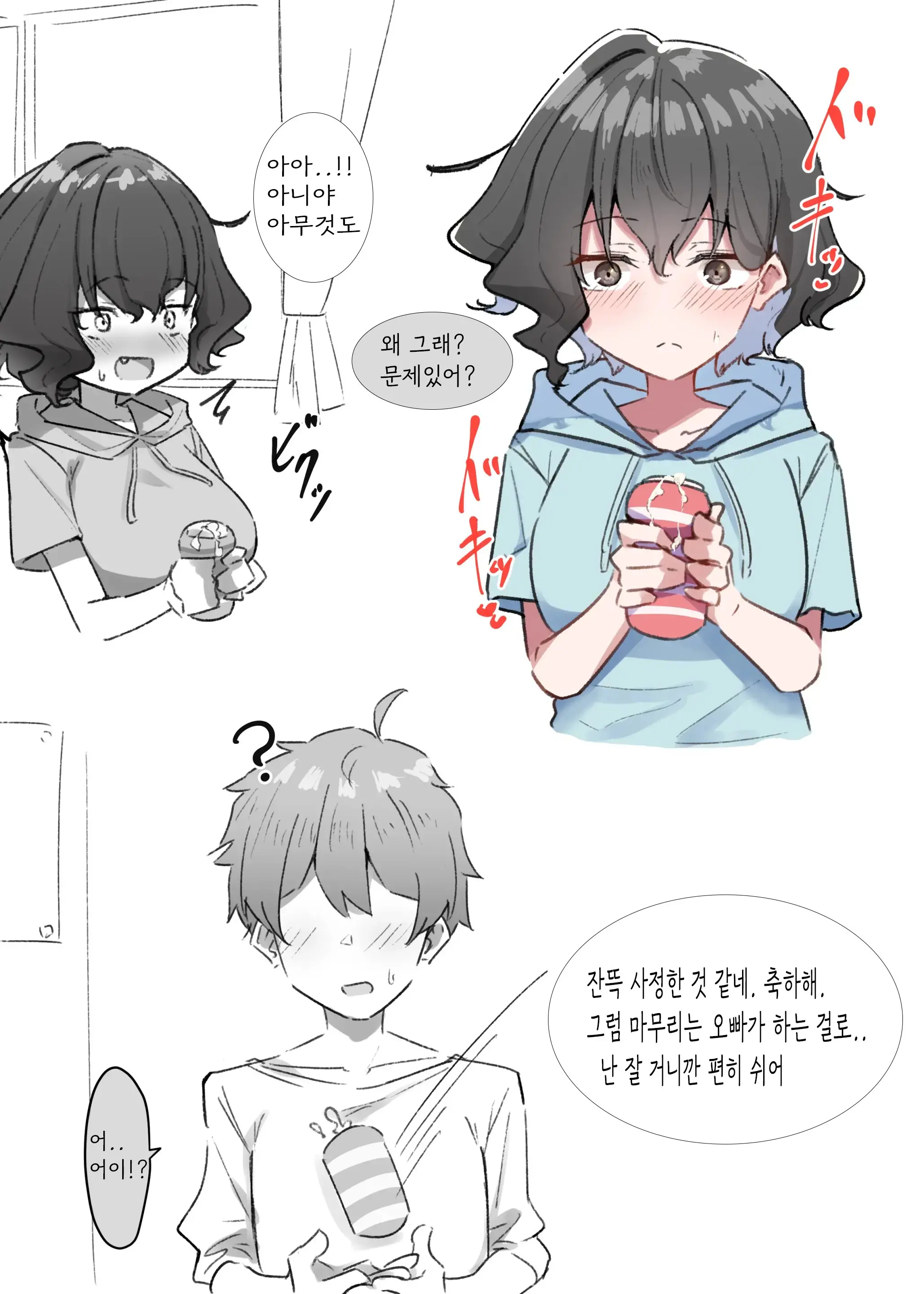 웹툰 이미지 77