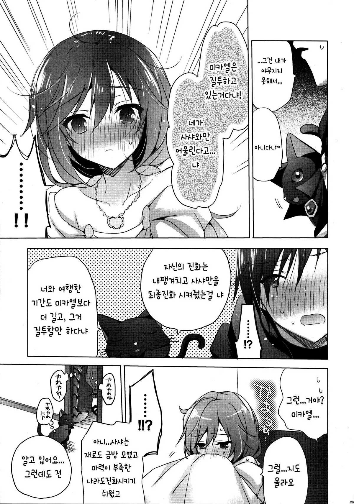 웹툰 이미지 8