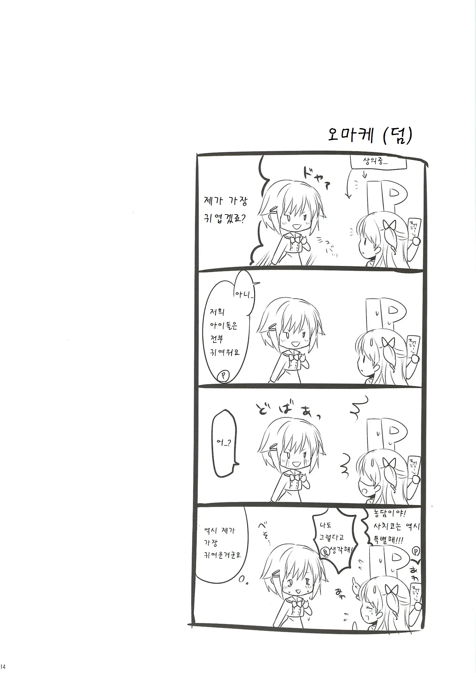웹툰 이미지 13