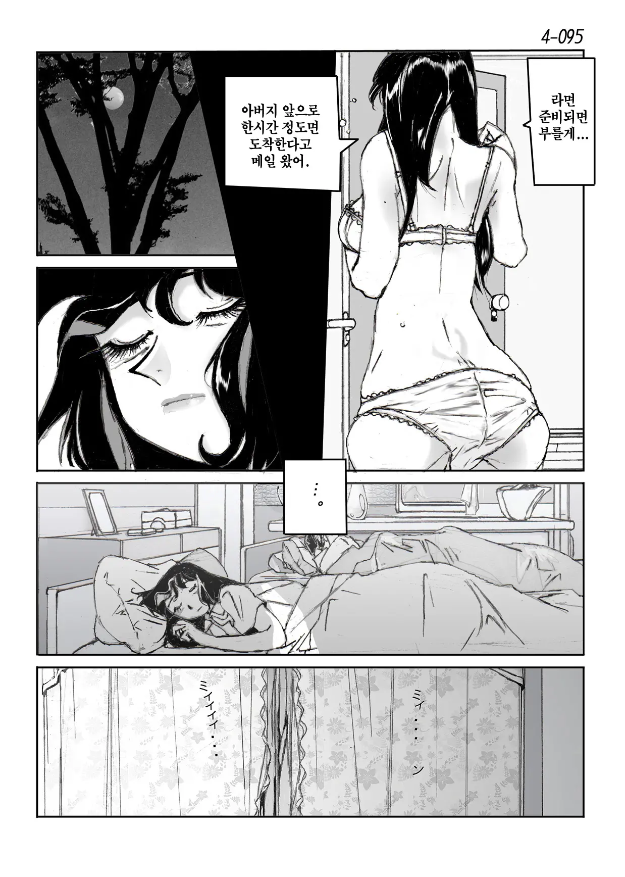 웹툰 이미지 95