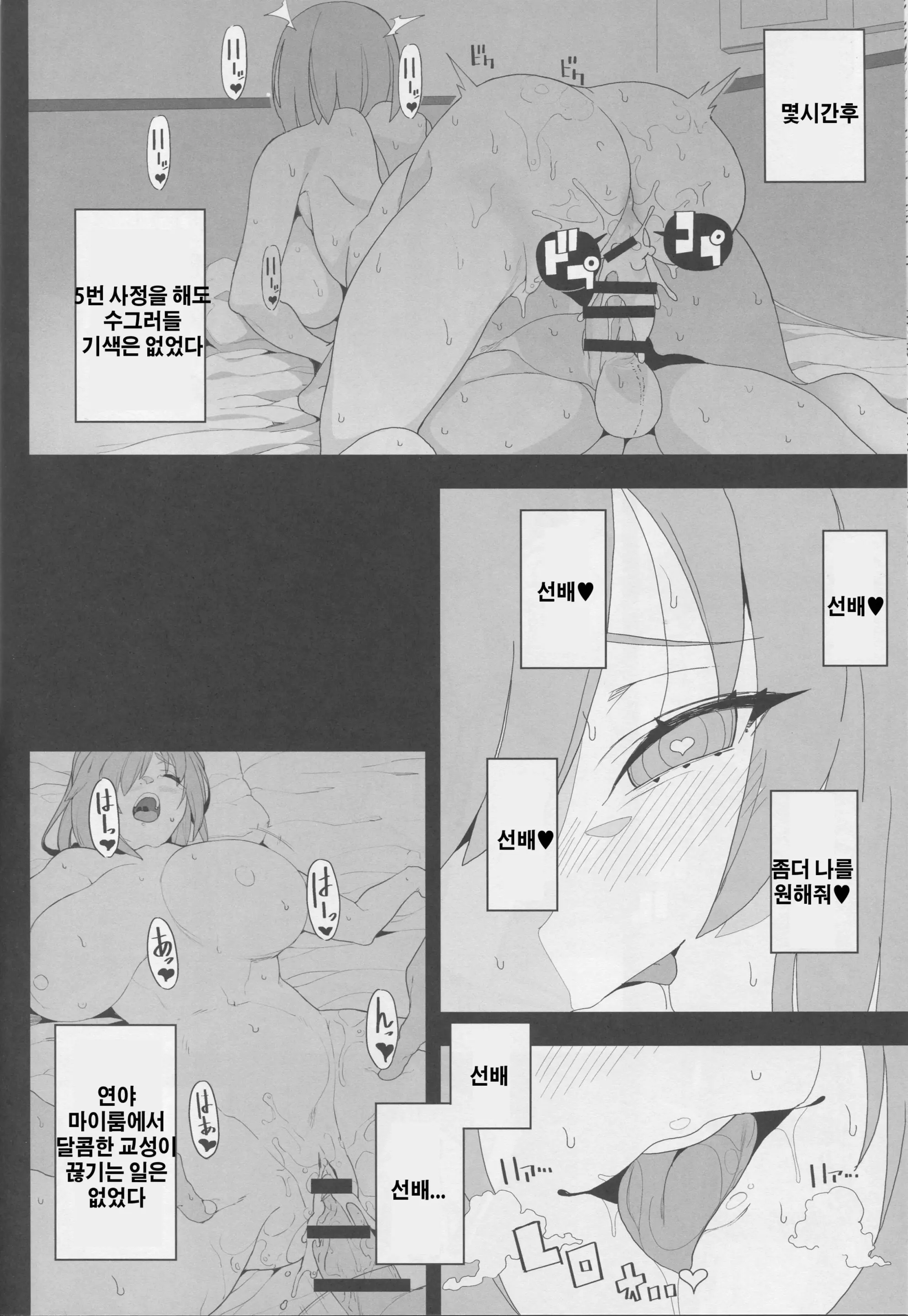 웹툰 이미지 20