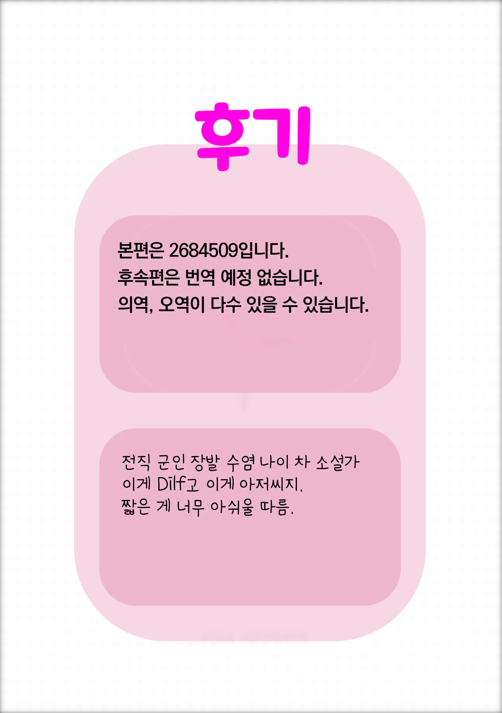 웹툰 이미지 11