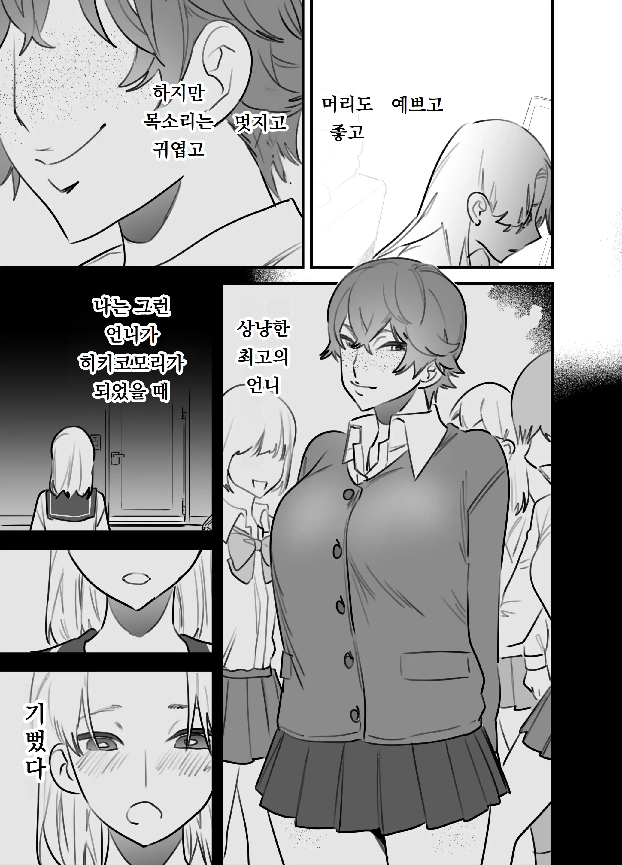 웹툰 이미지 381