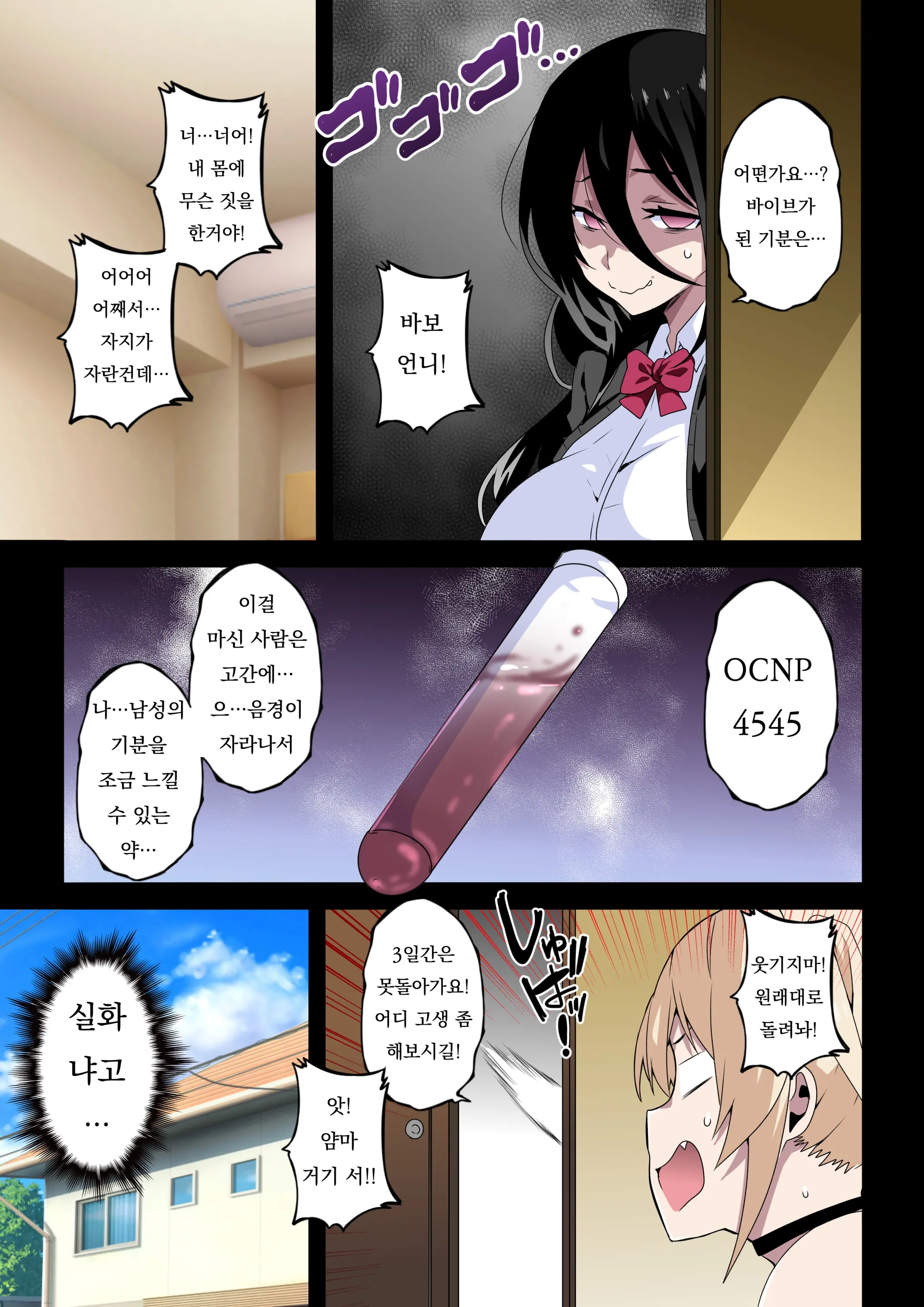 웹툰 이미지 7
