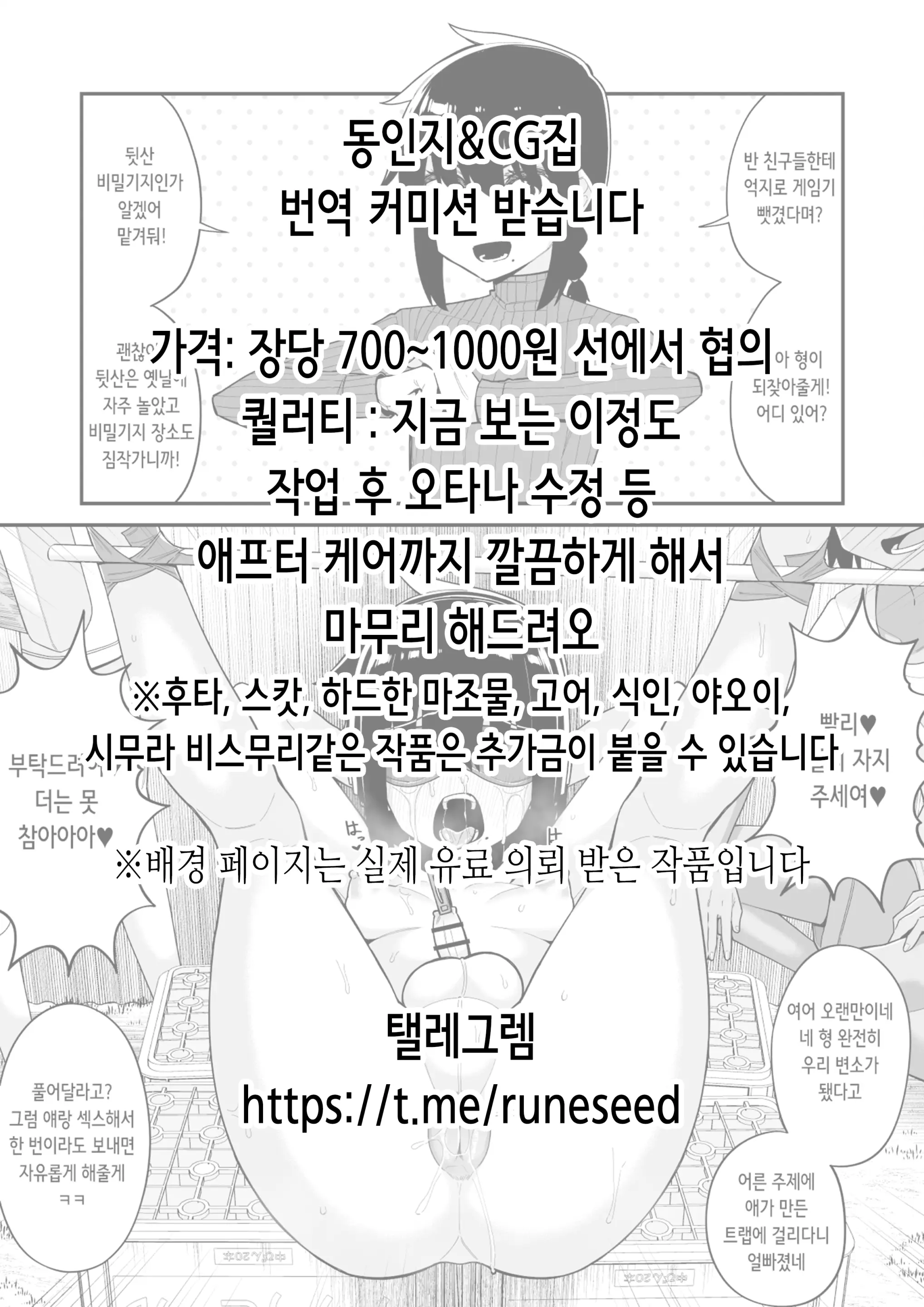 웹툰 이미지 22