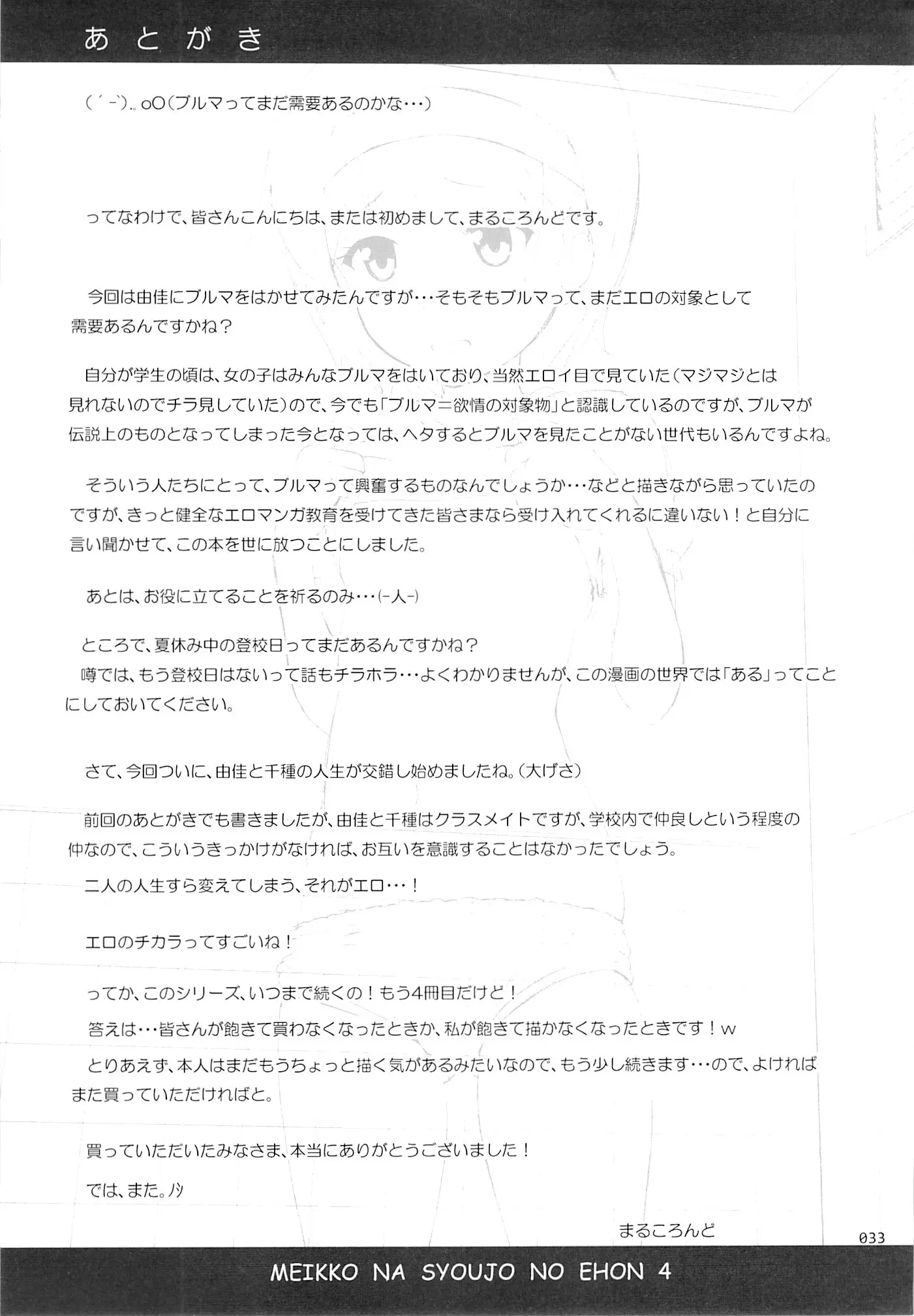 웹툰 이미지 32