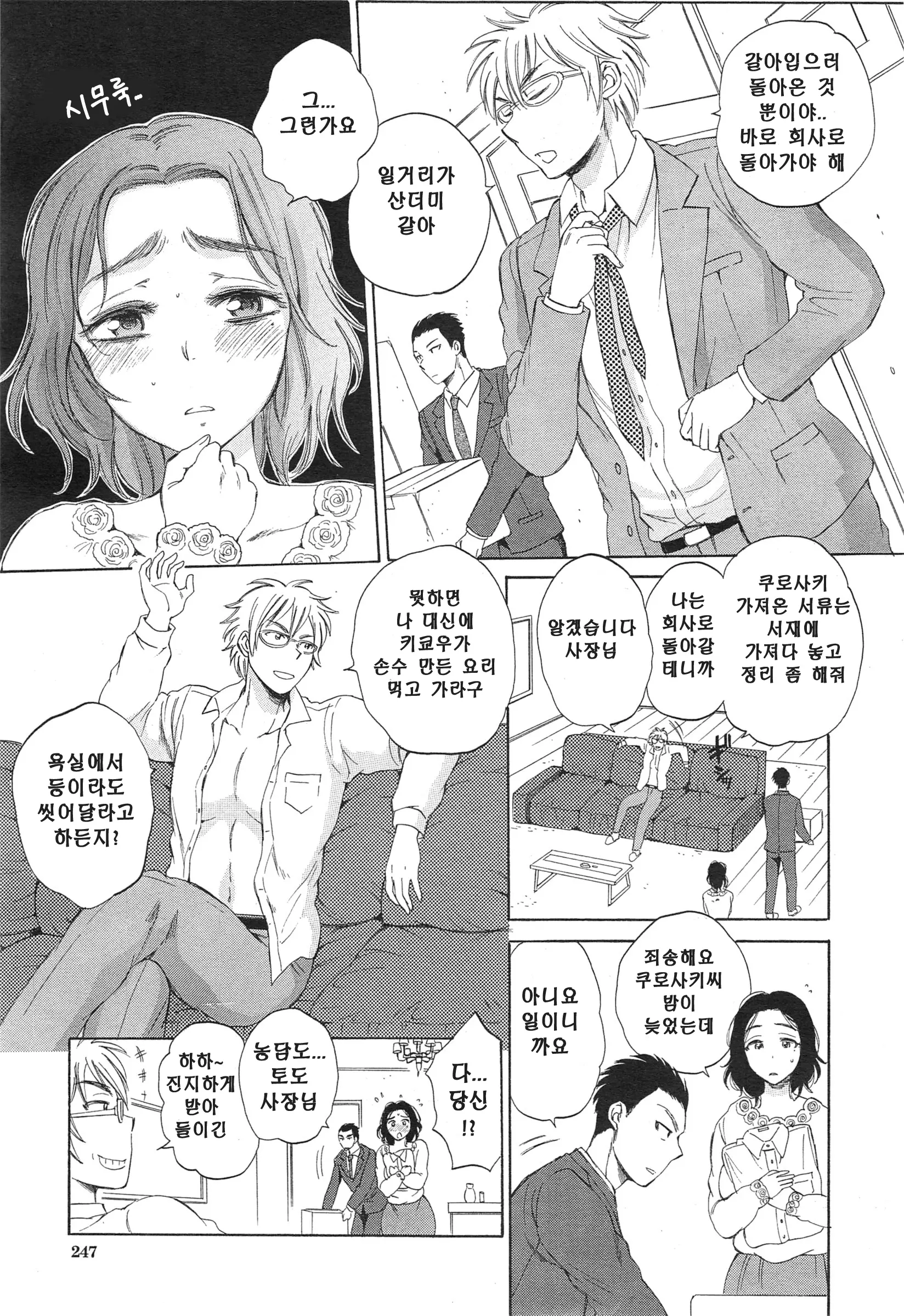 웹툰 이미지 2