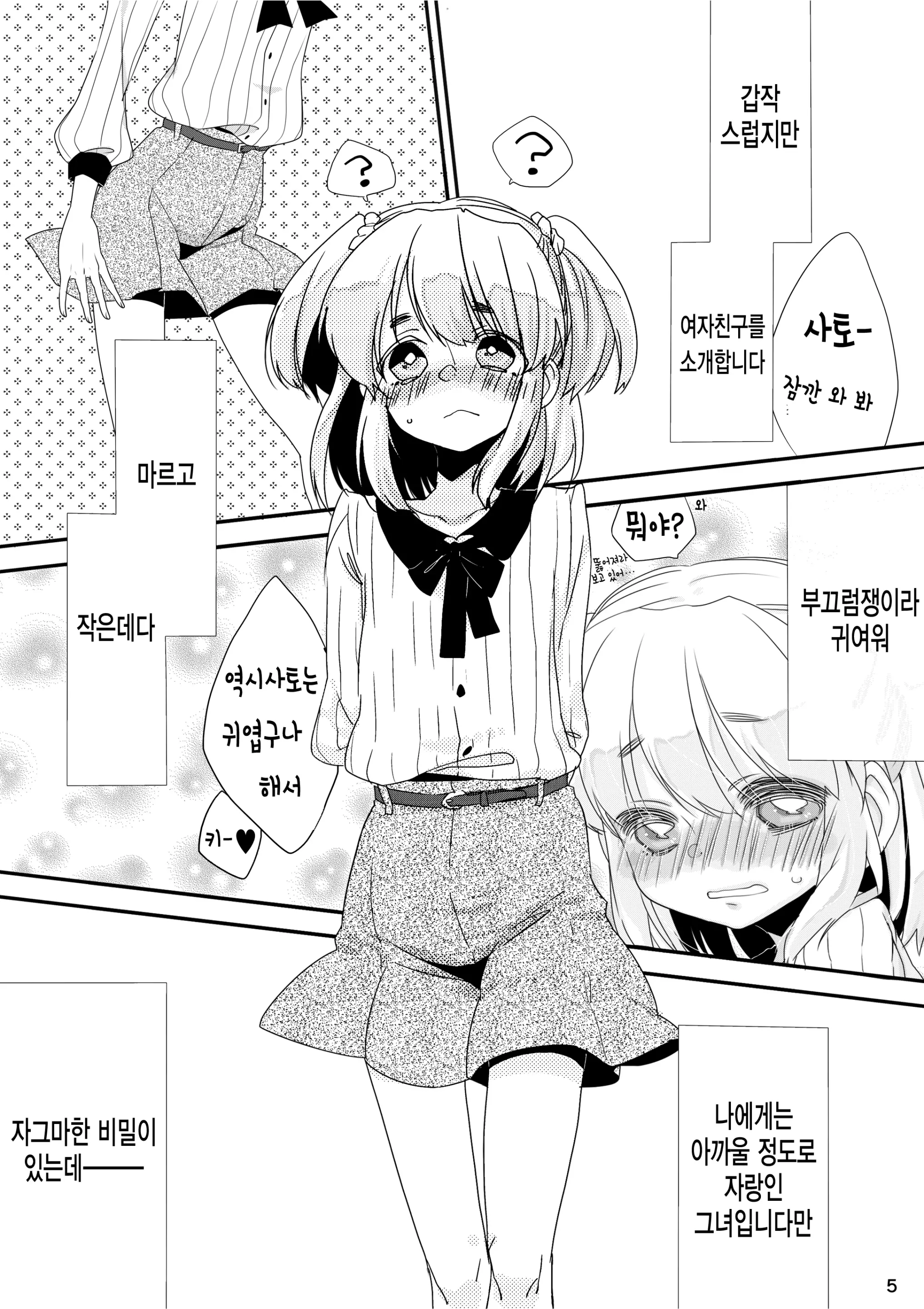 웹툰 이미지 4