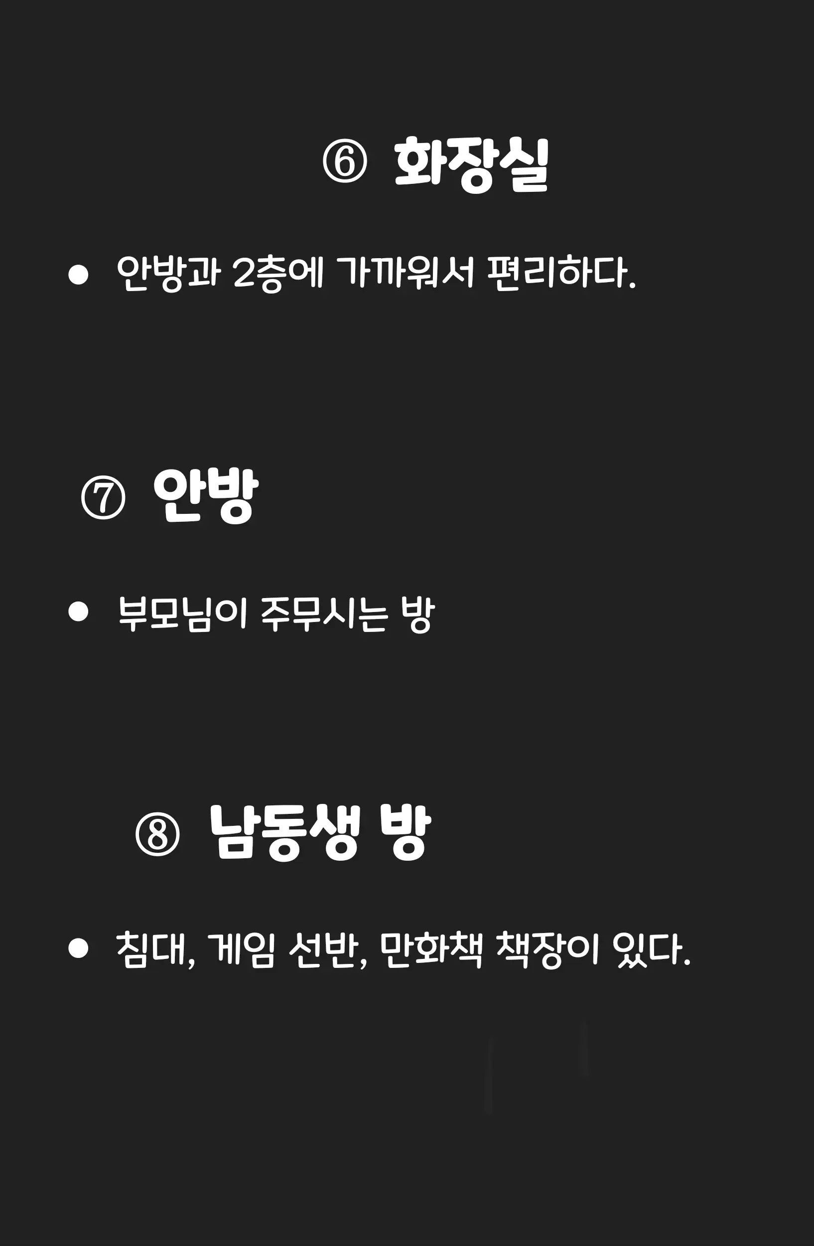 웹툰 이미지 146