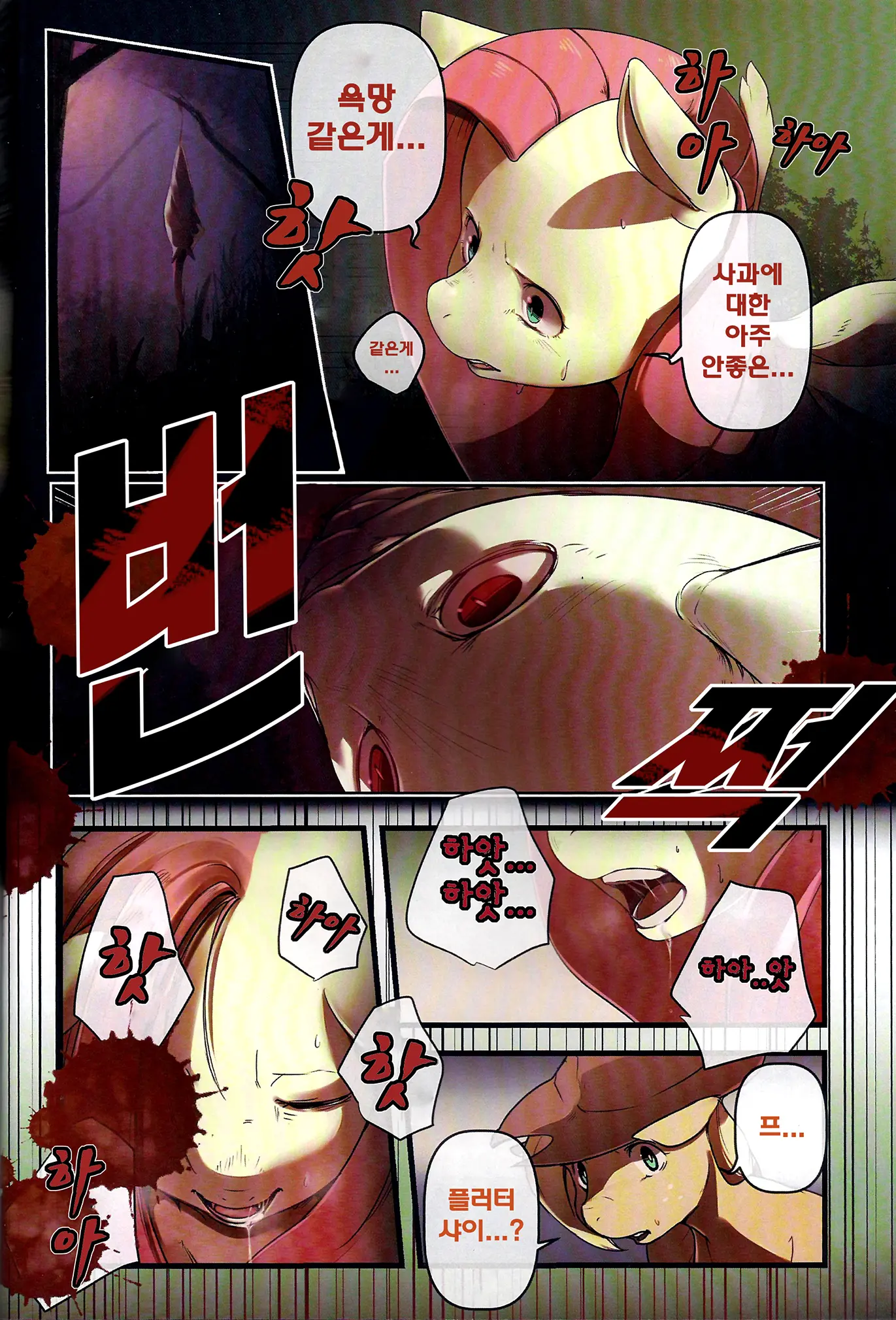 웹툰 이미지 6