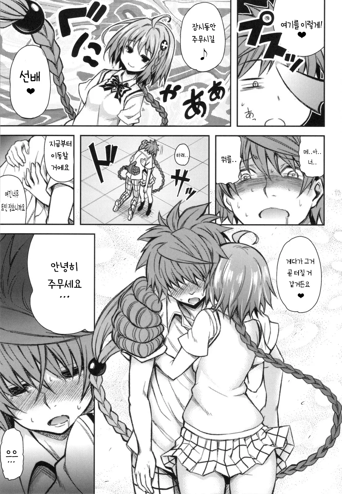 웹툰 이미지 9