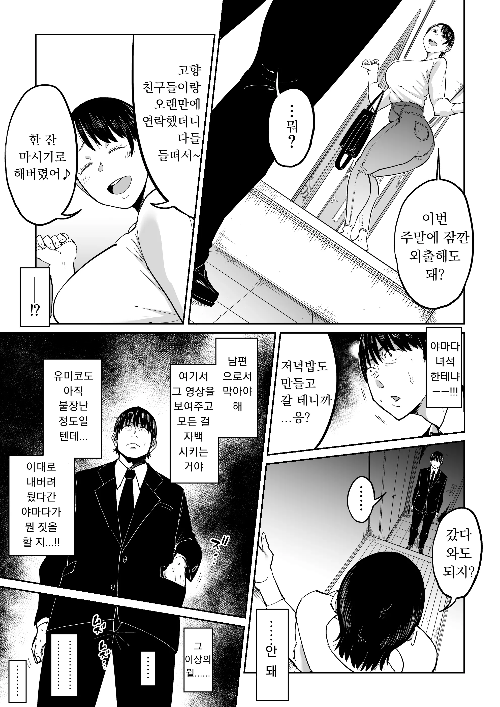 웹툰 이미지 23