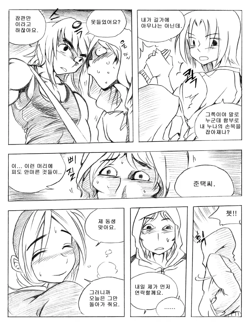 웹툰 이미지 93