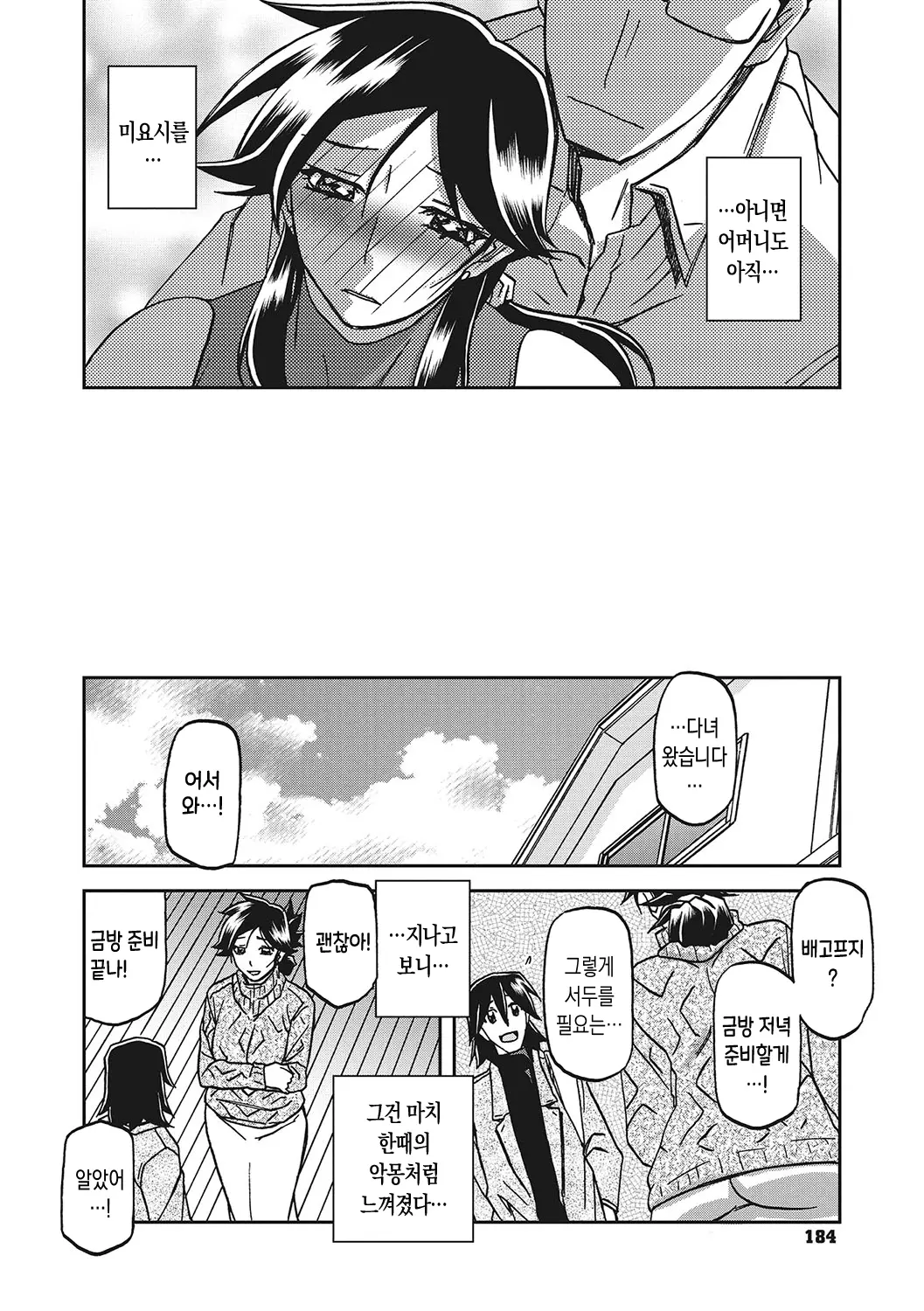 웹툰 이미지 182