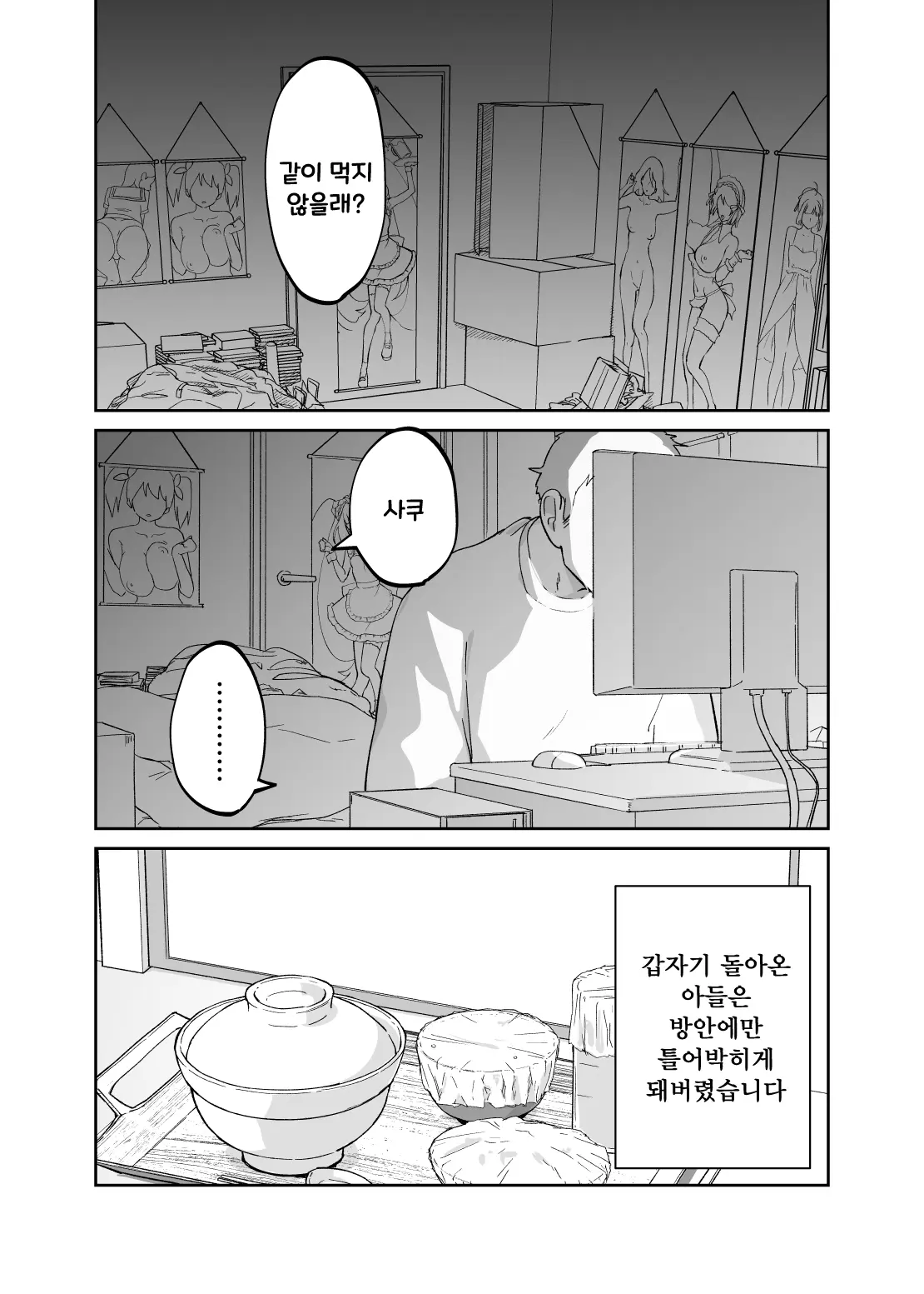웹툰 이미지 11