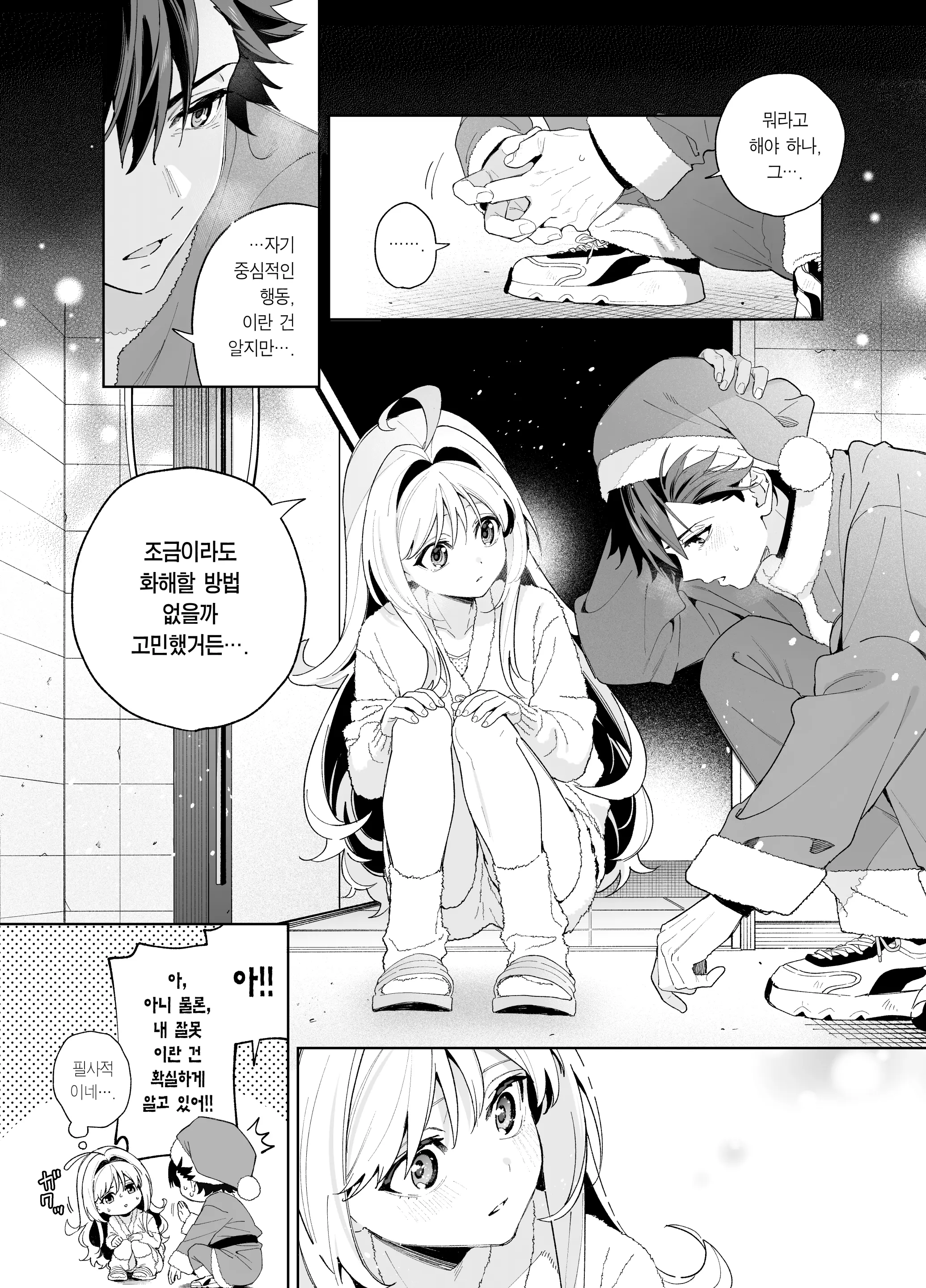웹툰 이미지 51