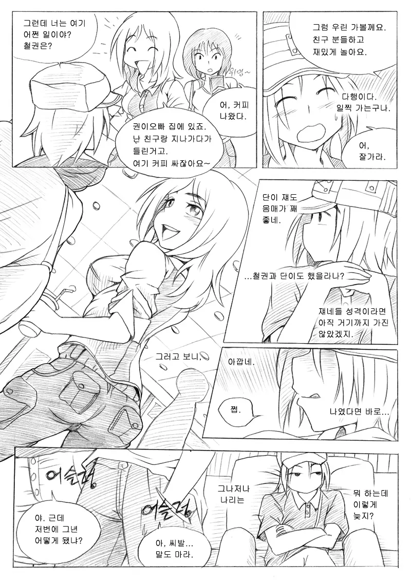웹툰 이미지 142
