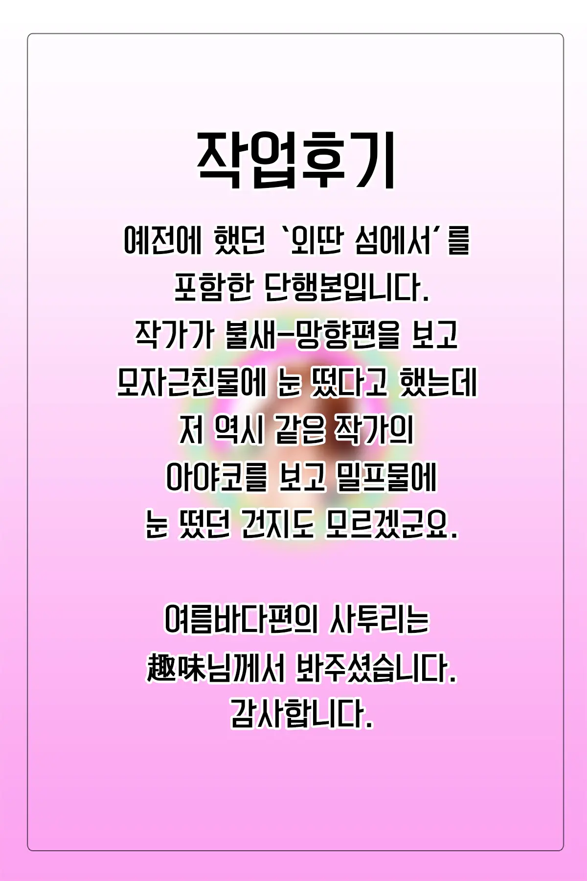 웹툰 이미지 208