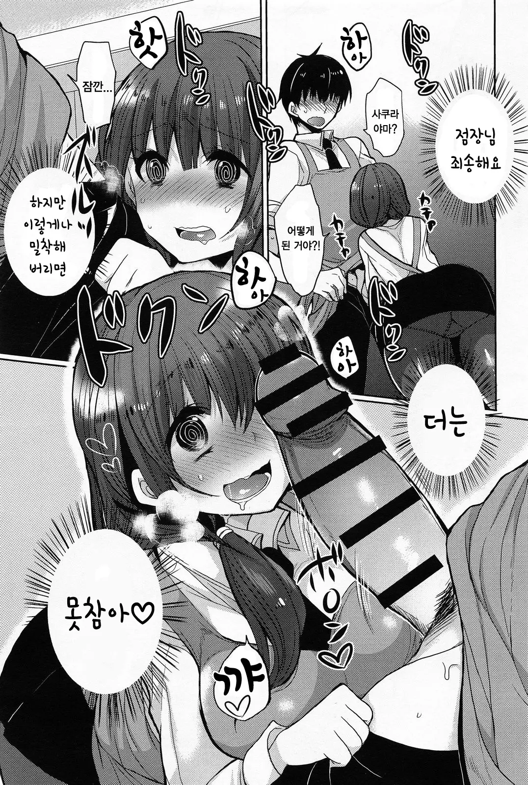웹툰 이미지 9