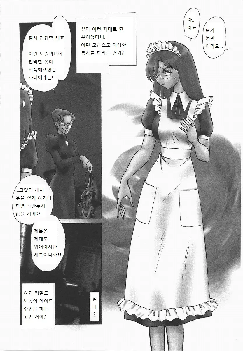 웹툰 이미지 11