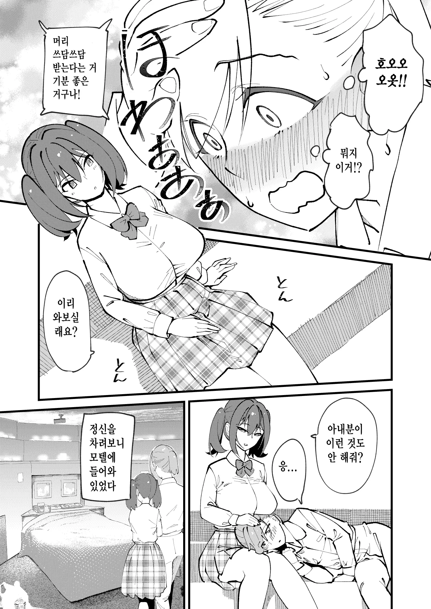 웹툰 이미지 4