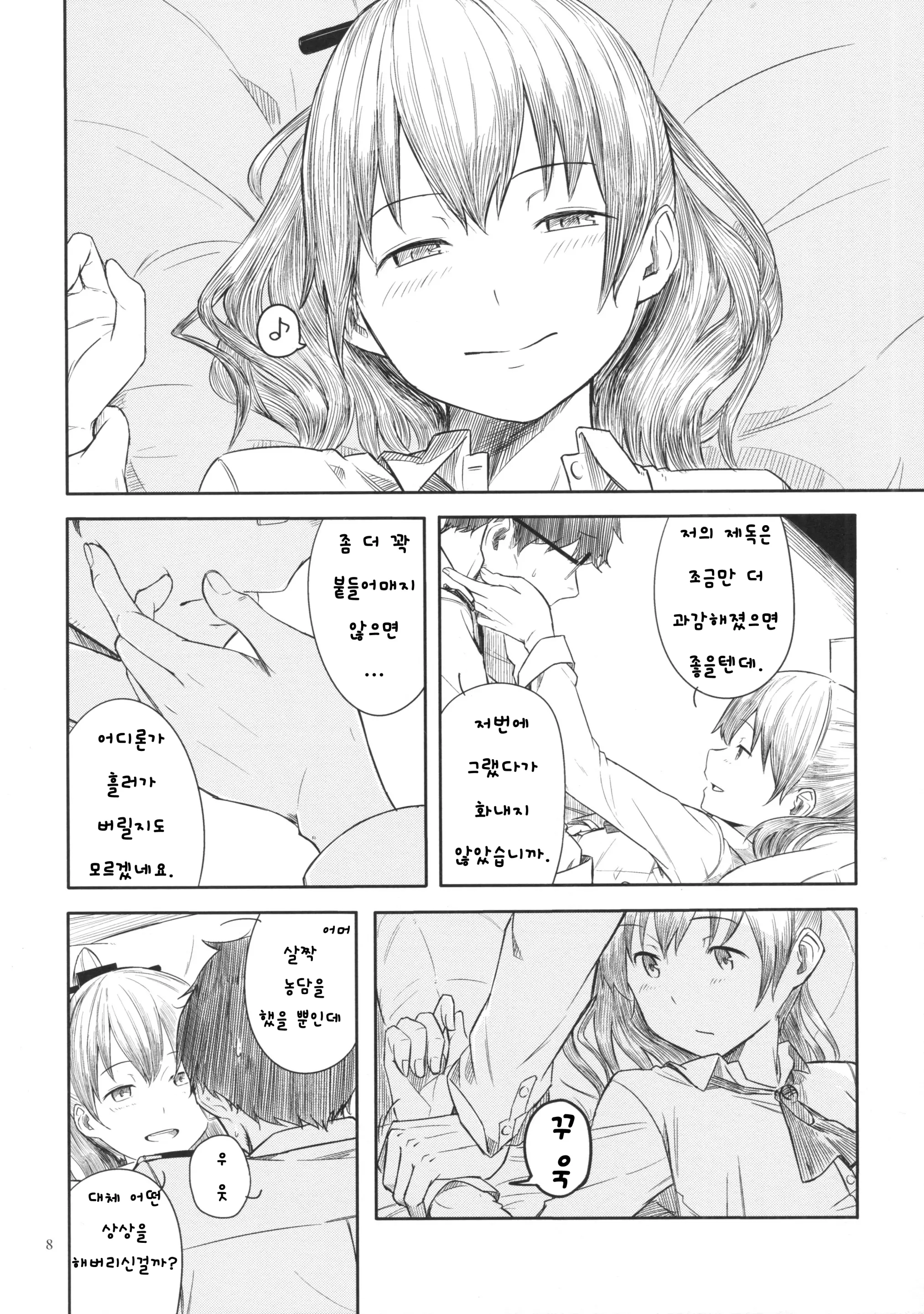 웹툰 이미지 6